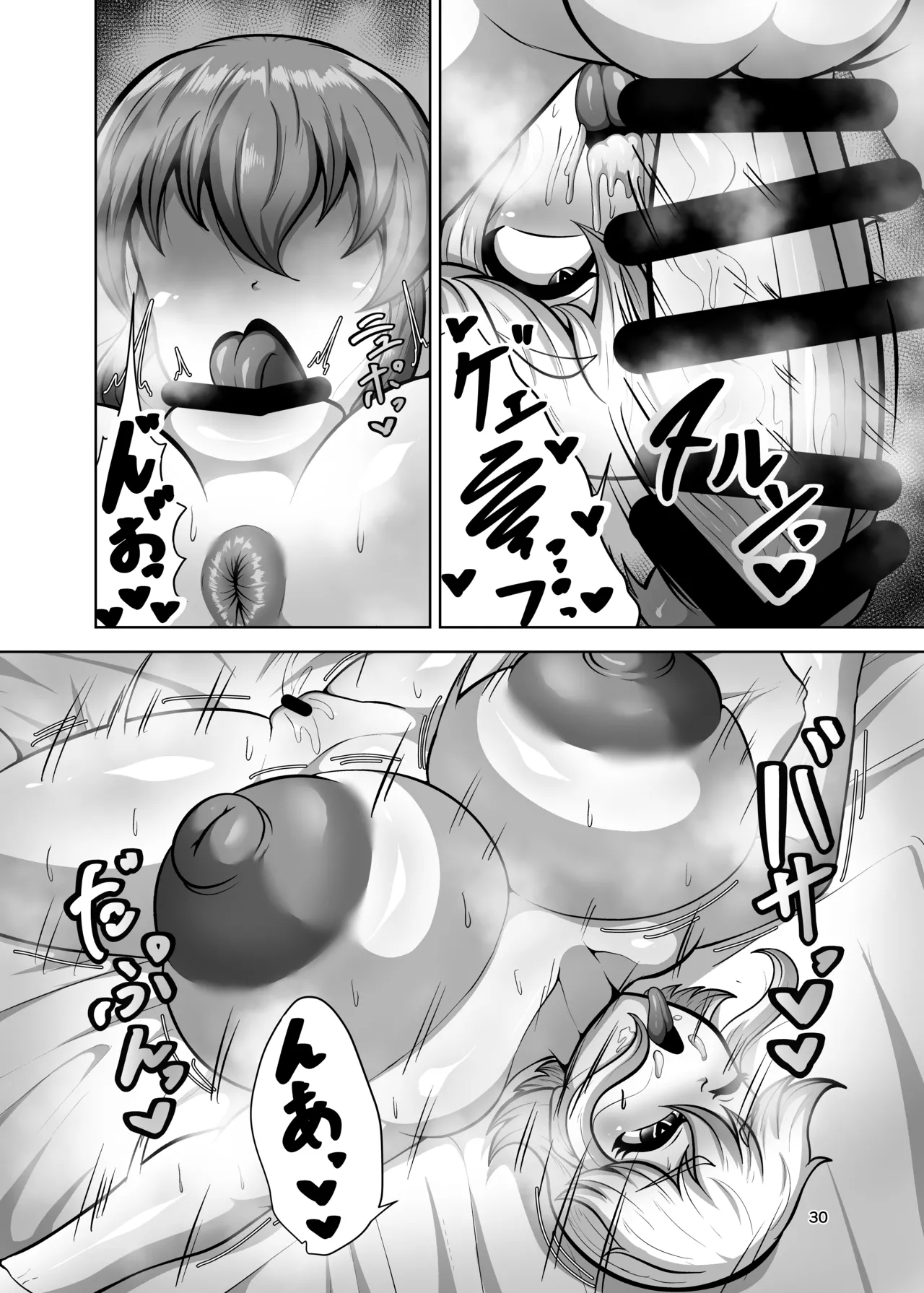 禁欲解放ガチ交尾 - page30