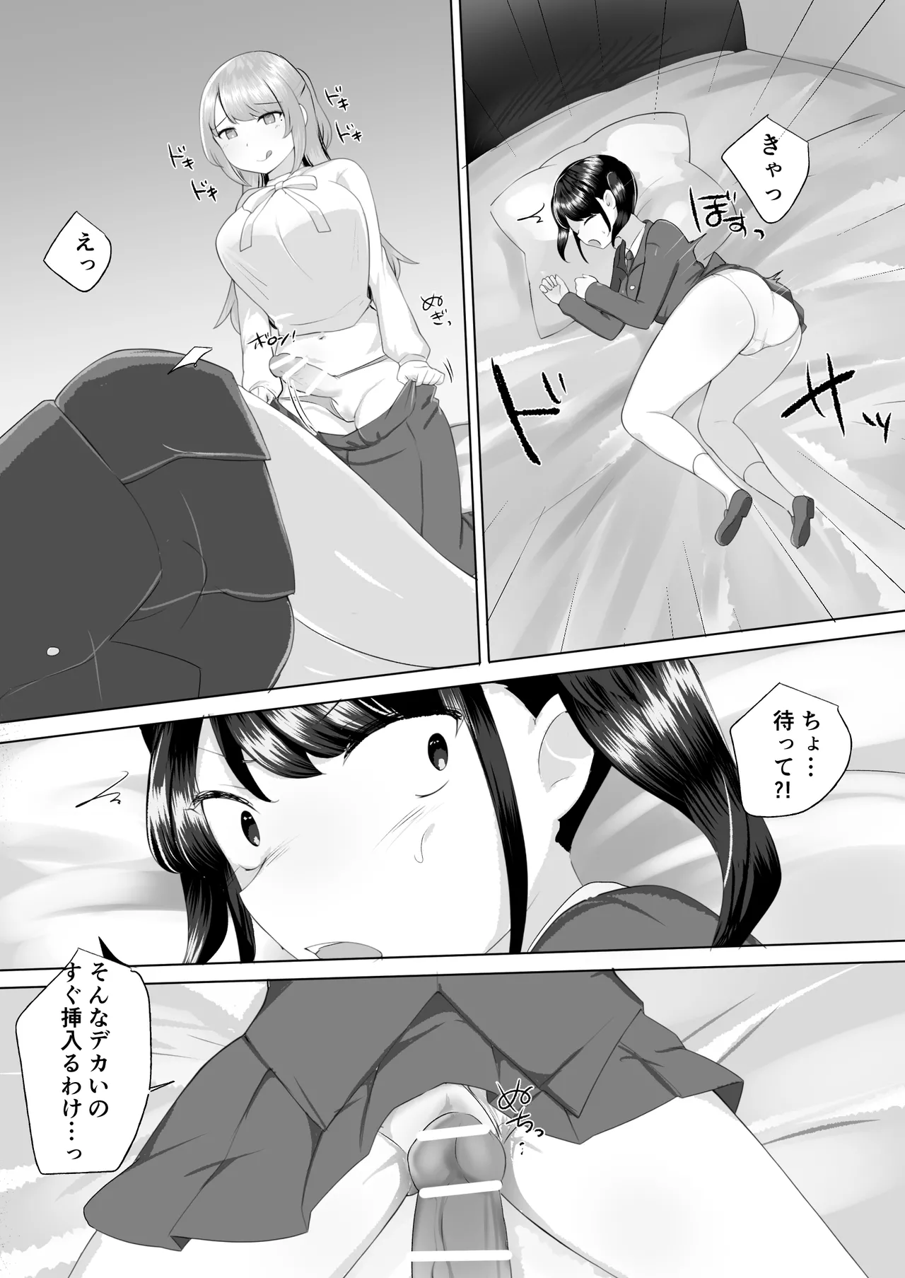100人目のえんこー相手がフタナリおねえさんだった女の子の話 - page12