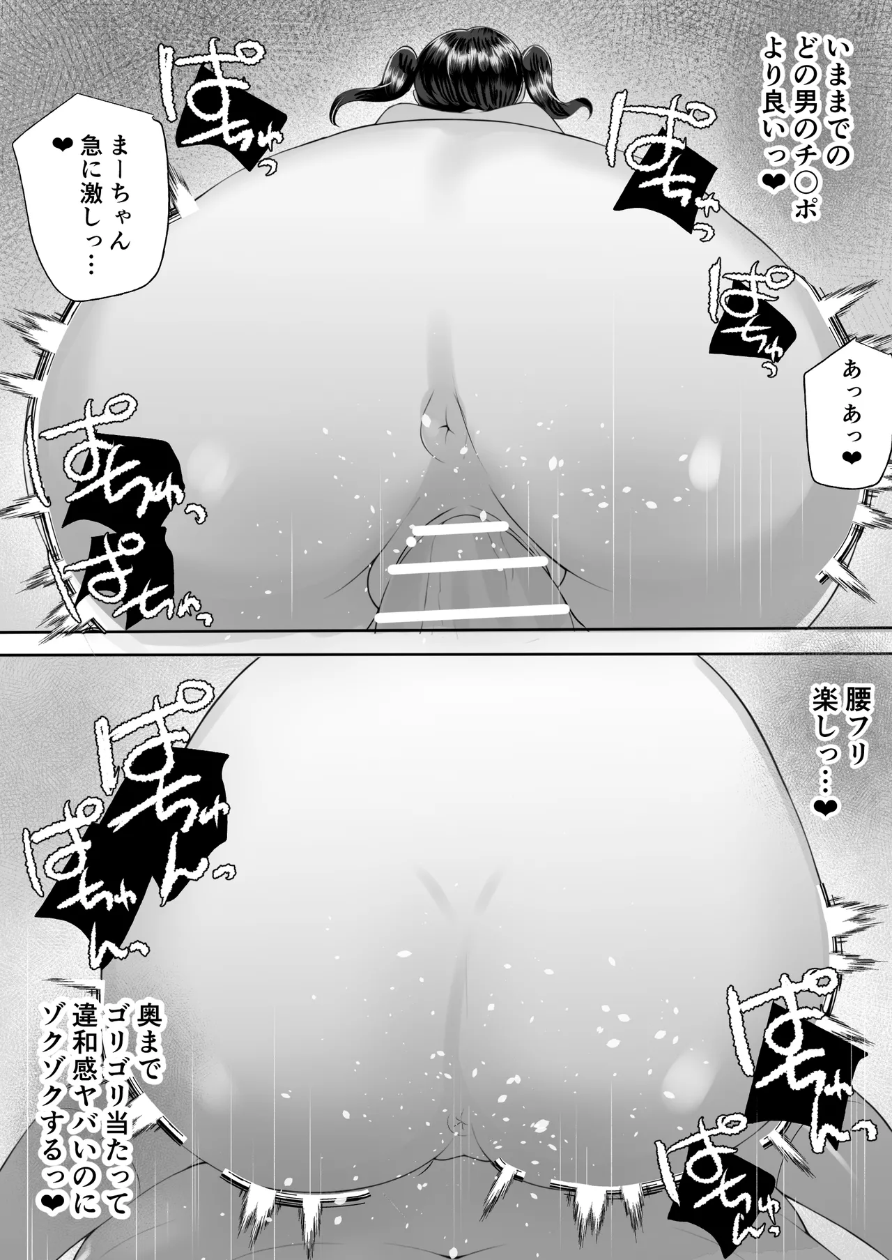 100人目のえんこー相手がフタナリおねえさんだった女の子の話 - page31
