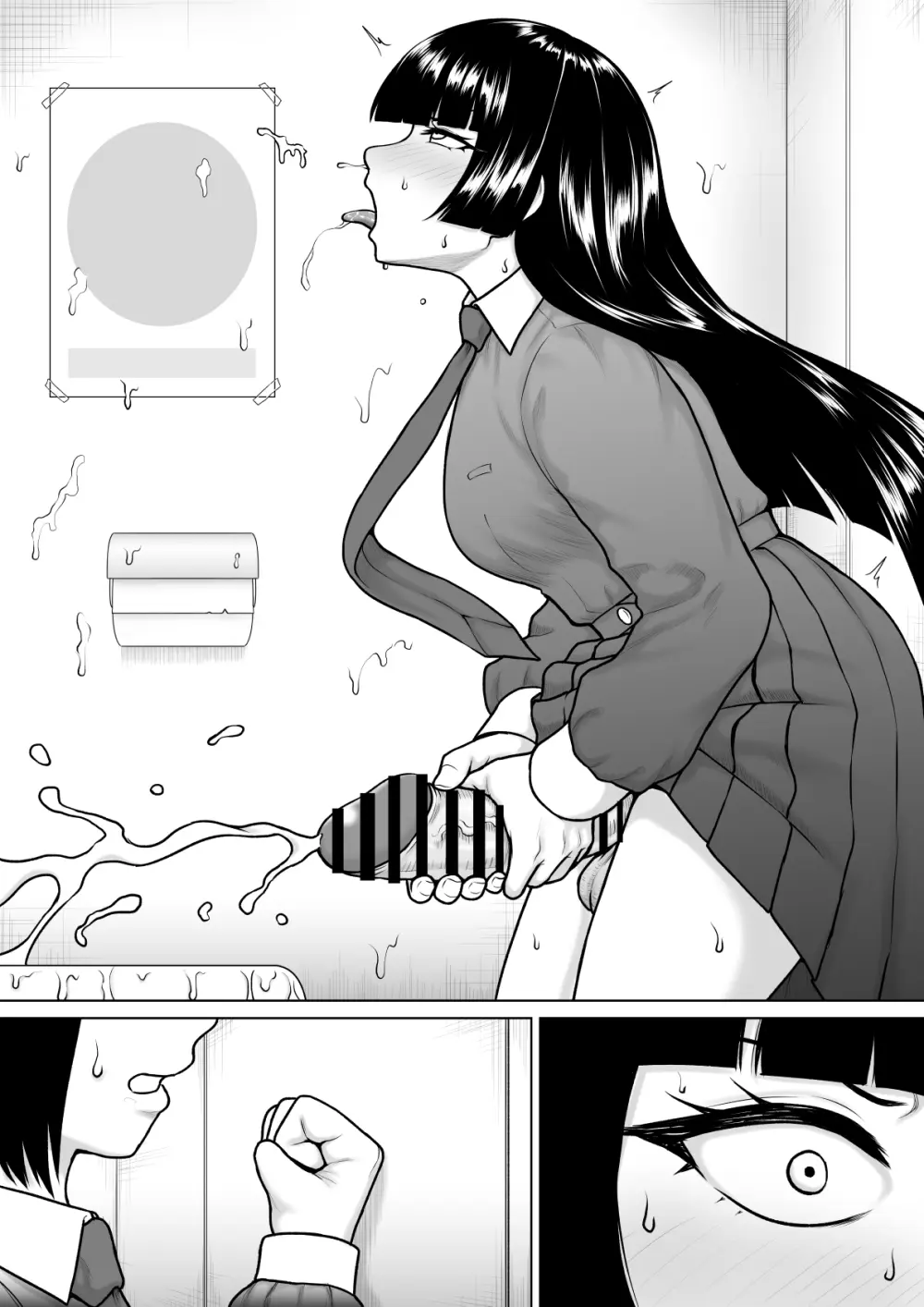 チンポが生えて幸福に沈むまで - page38