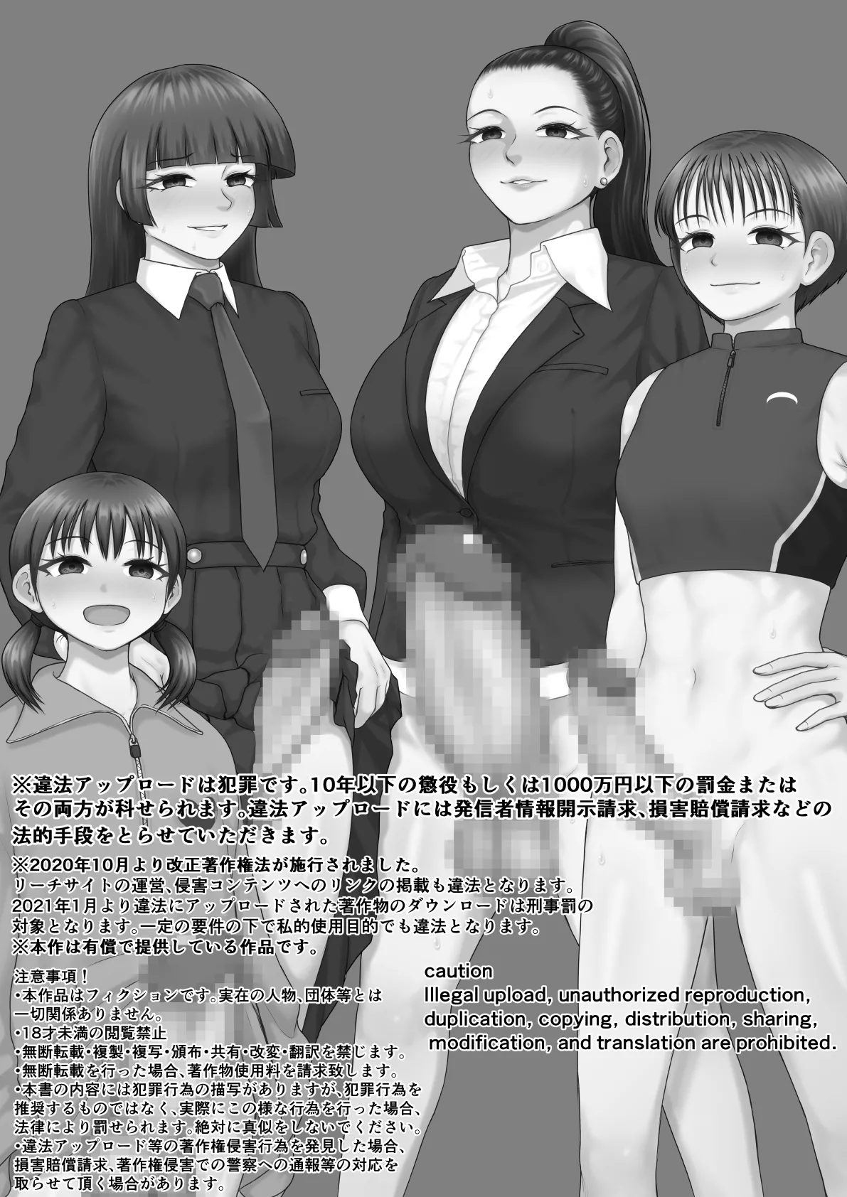 チンポが生えて幸福に沈むまで - page68