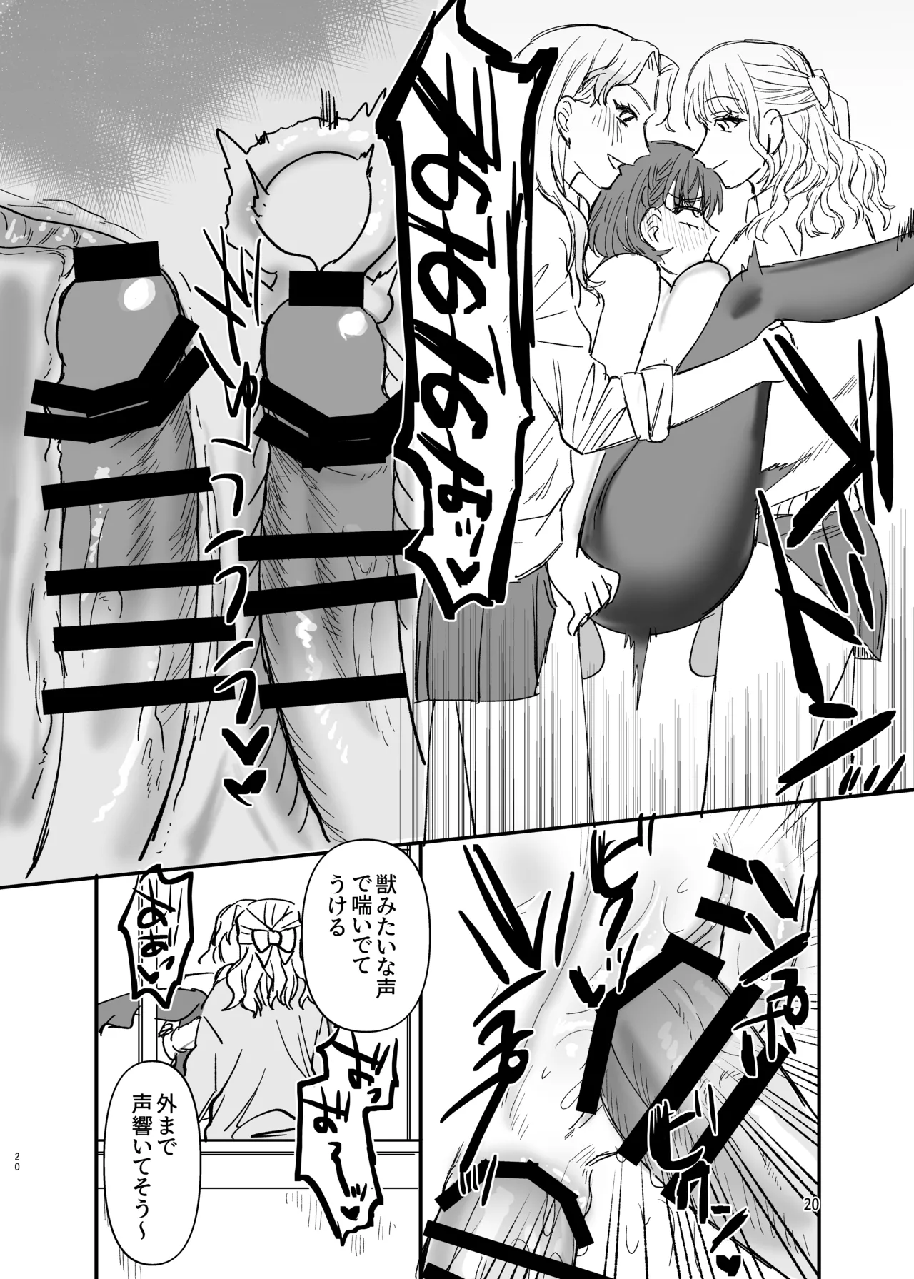 ふたなりギャルの肉便器前編 - page19