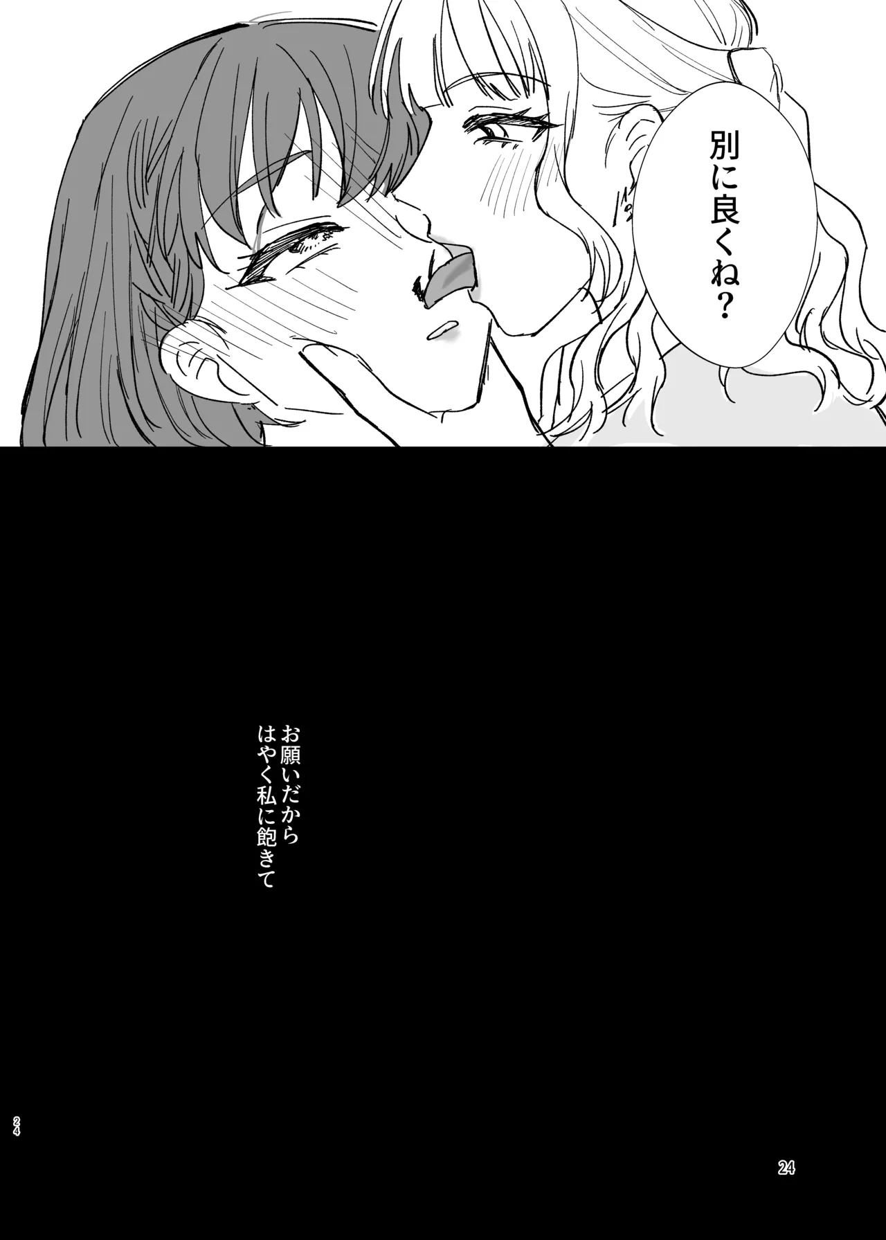 ふたなりギャルの肉便器前編 - page23