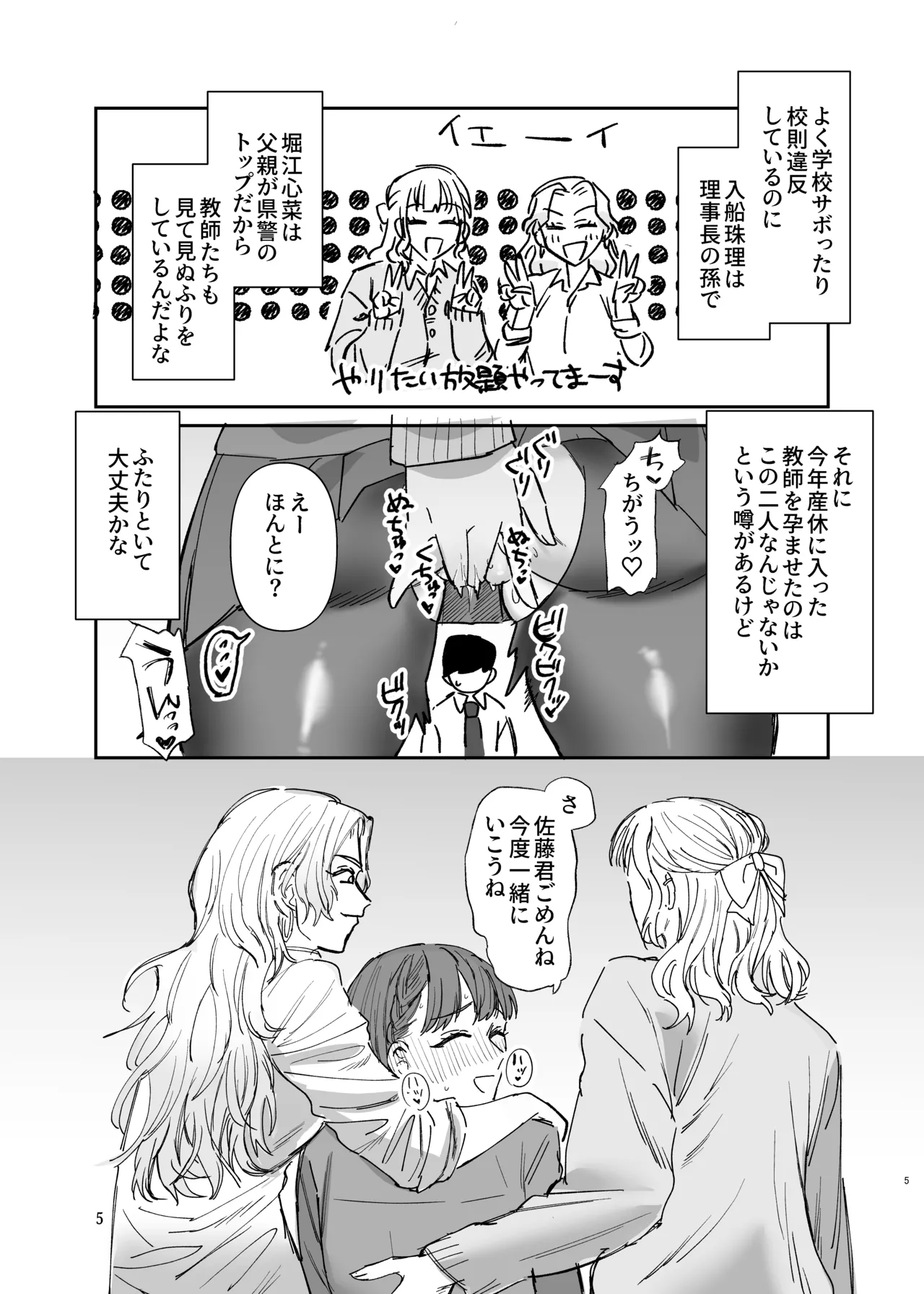 ふたなりギャルの肉便器前編 - page4