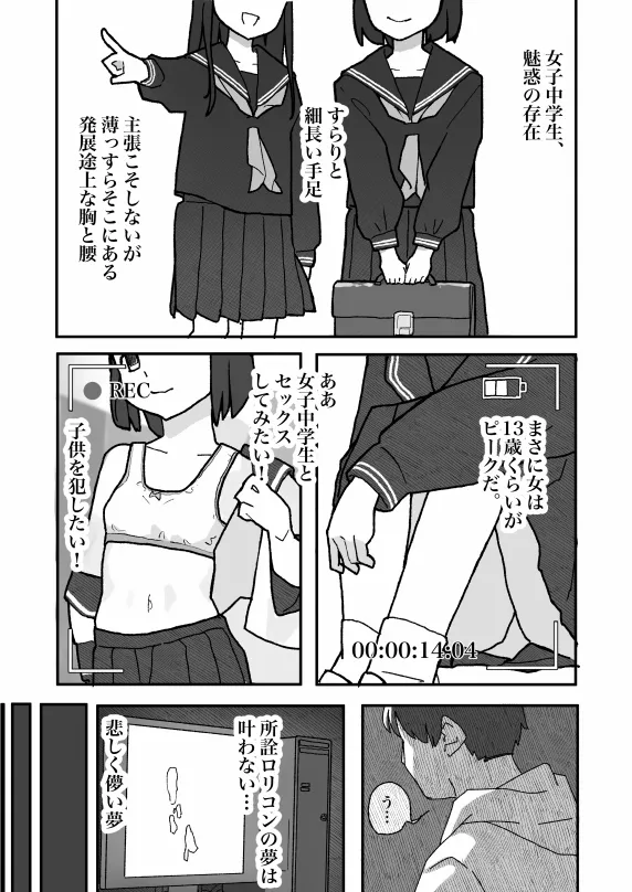 何でも許されるカード - page3