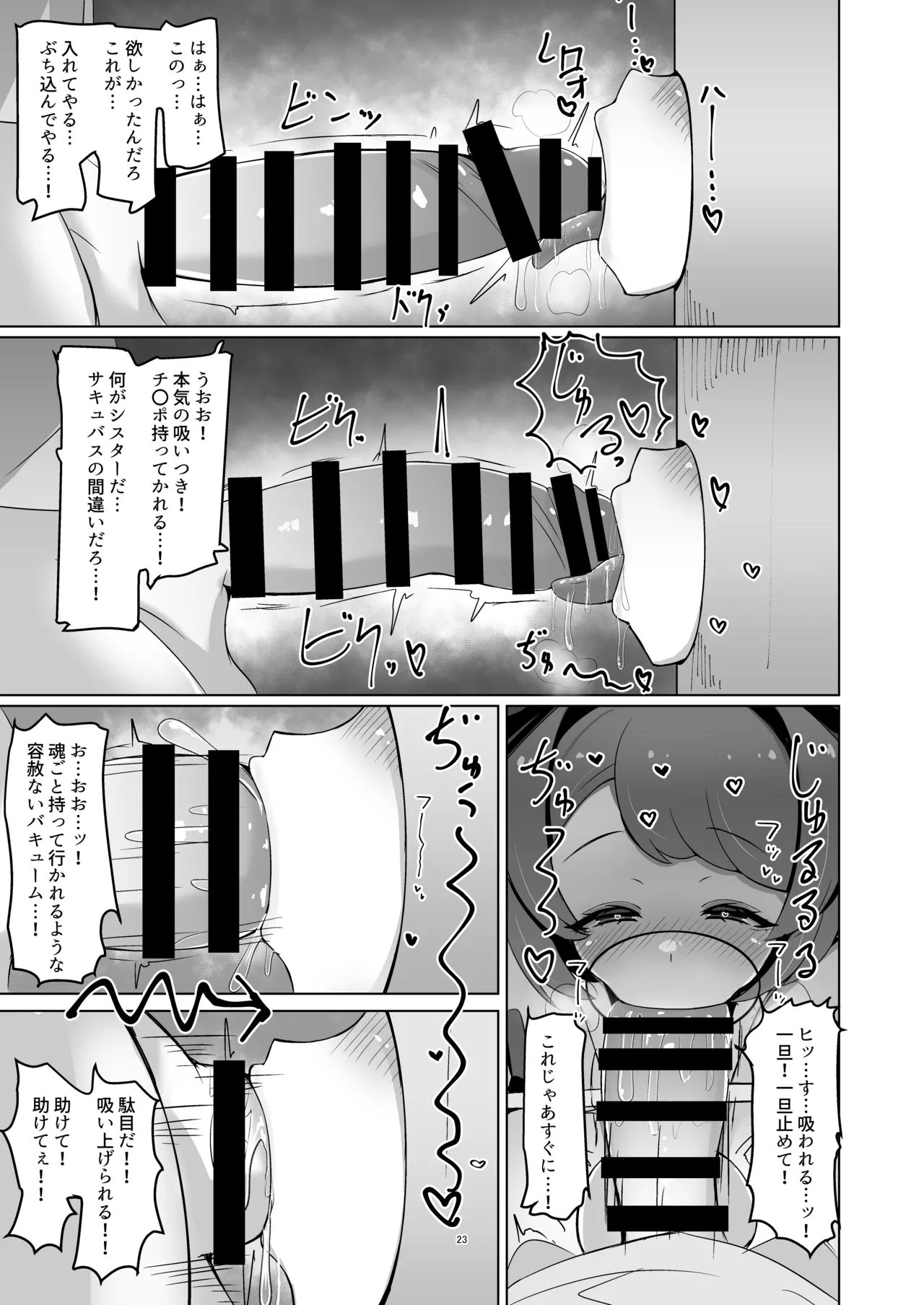 はなぱい 乳 - page22