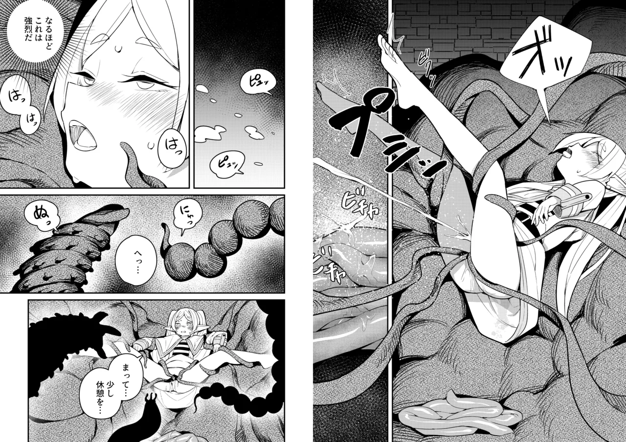 落とし穴からの脱出 - page13