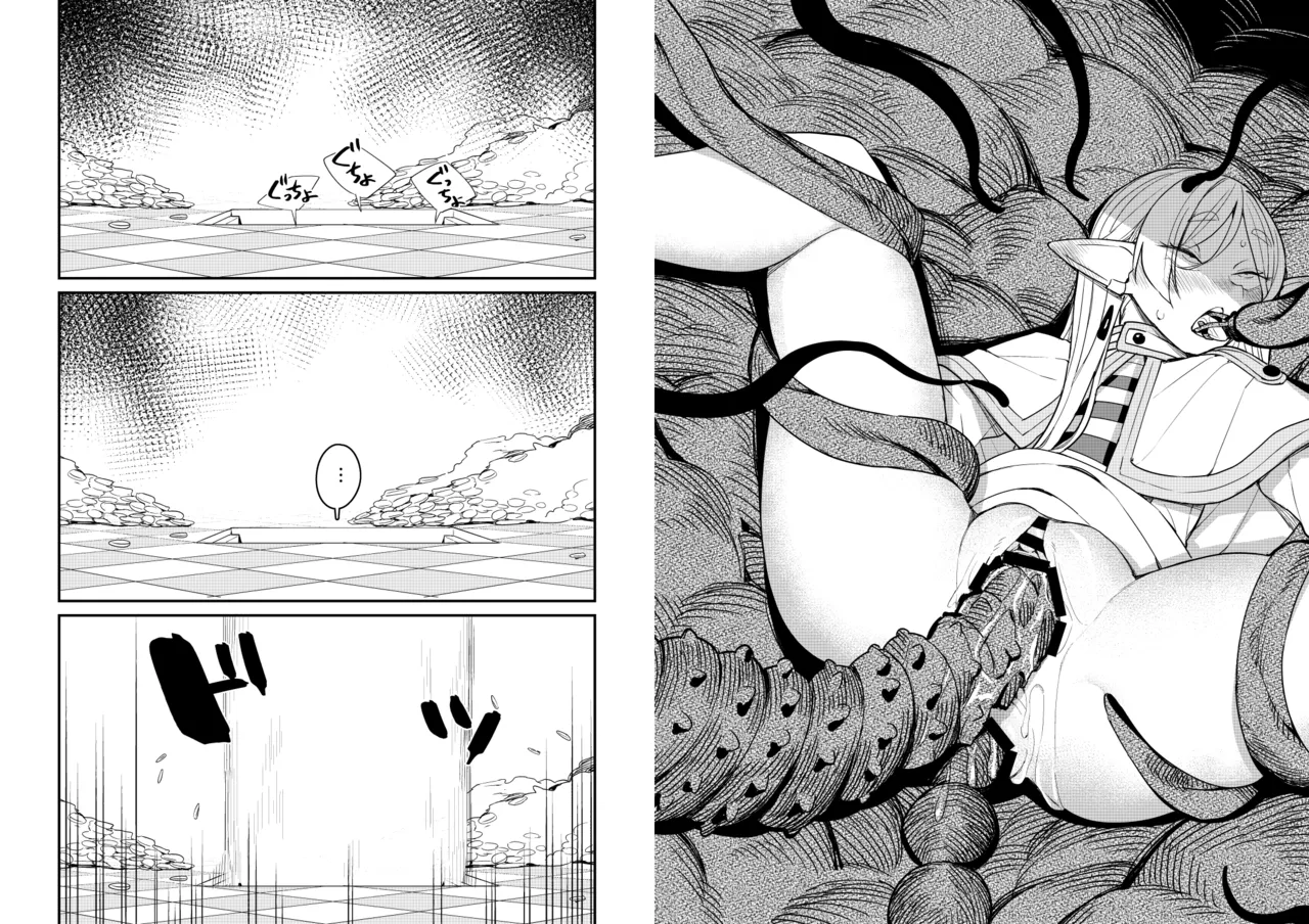 落とし穴からの脱出 - page15