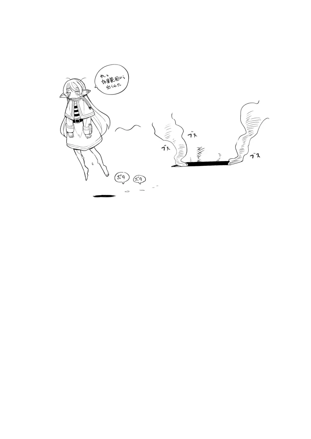 落とし穴からの脱出 - page16