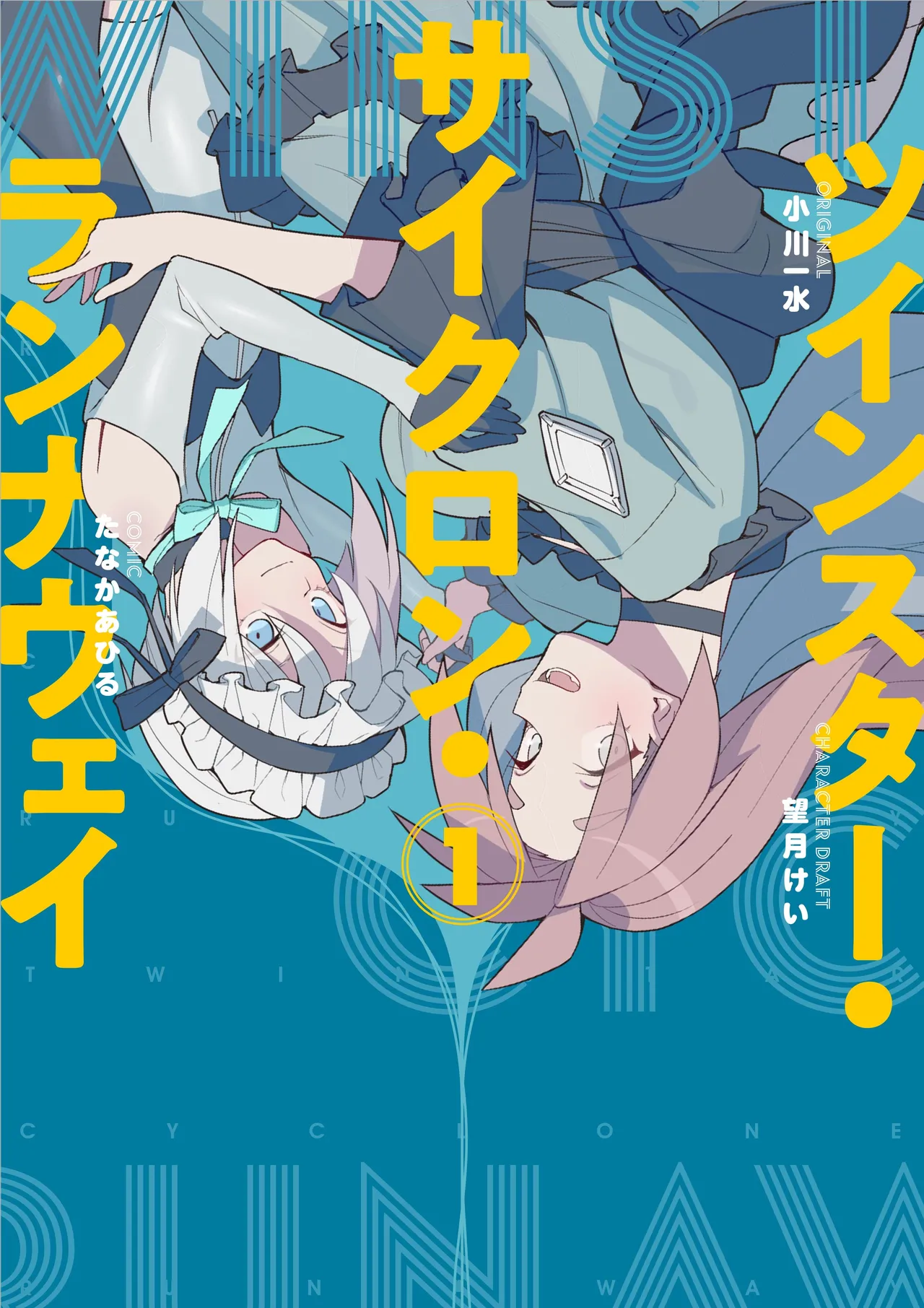 落とし穴からの脱出 - page17
