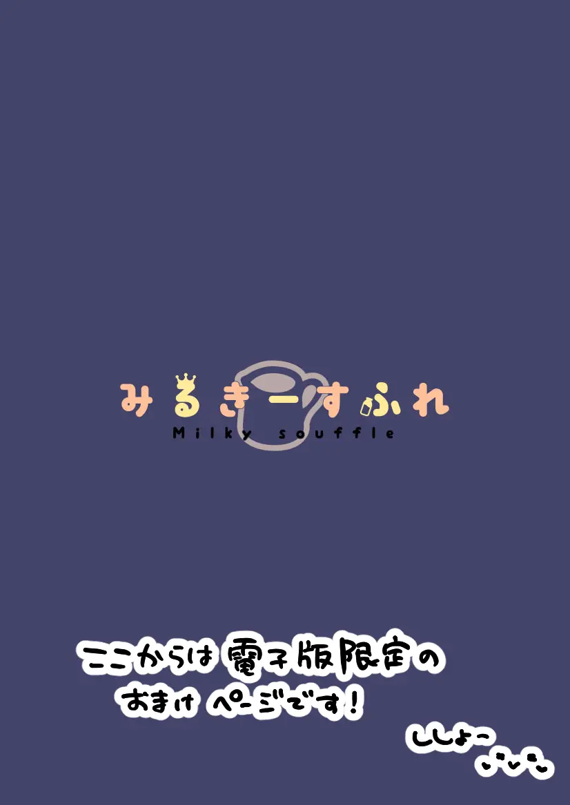 ヨガぱみゃどすけべフィットネス - page16