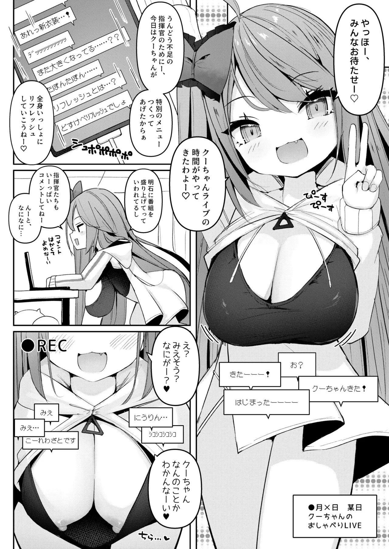 ヨガぱみゃどすけべフィットネス - page3
