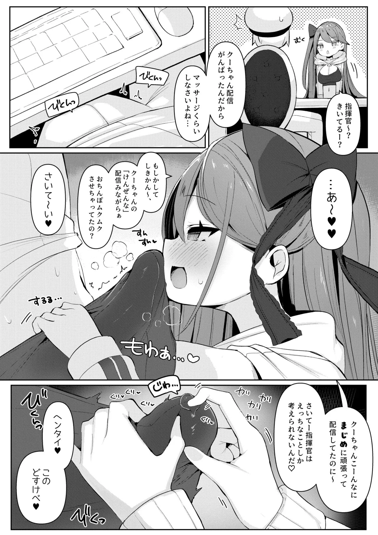 ヨガぱみゃどすけべフィットネス - page8