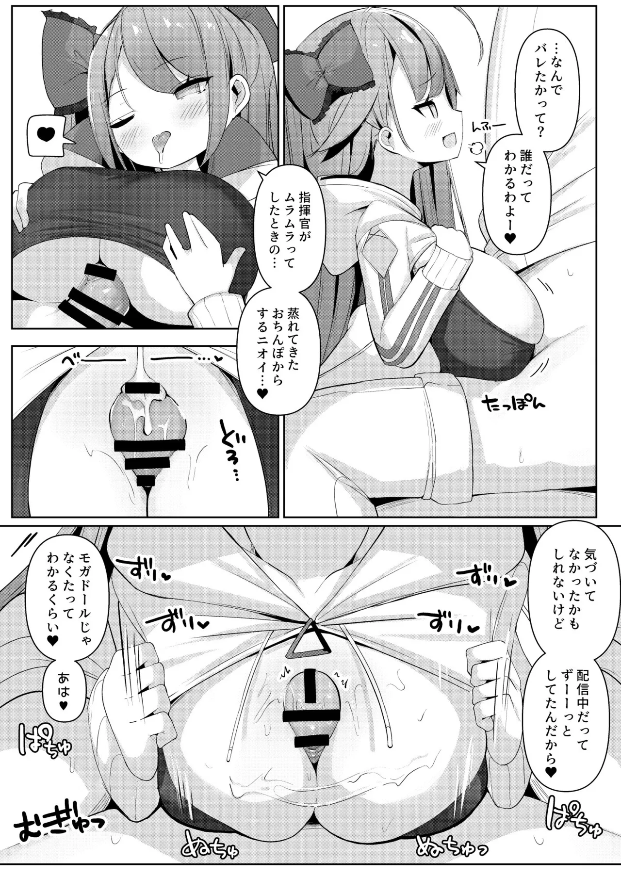 ヨガぱみゃどすけべフィットネス - page9