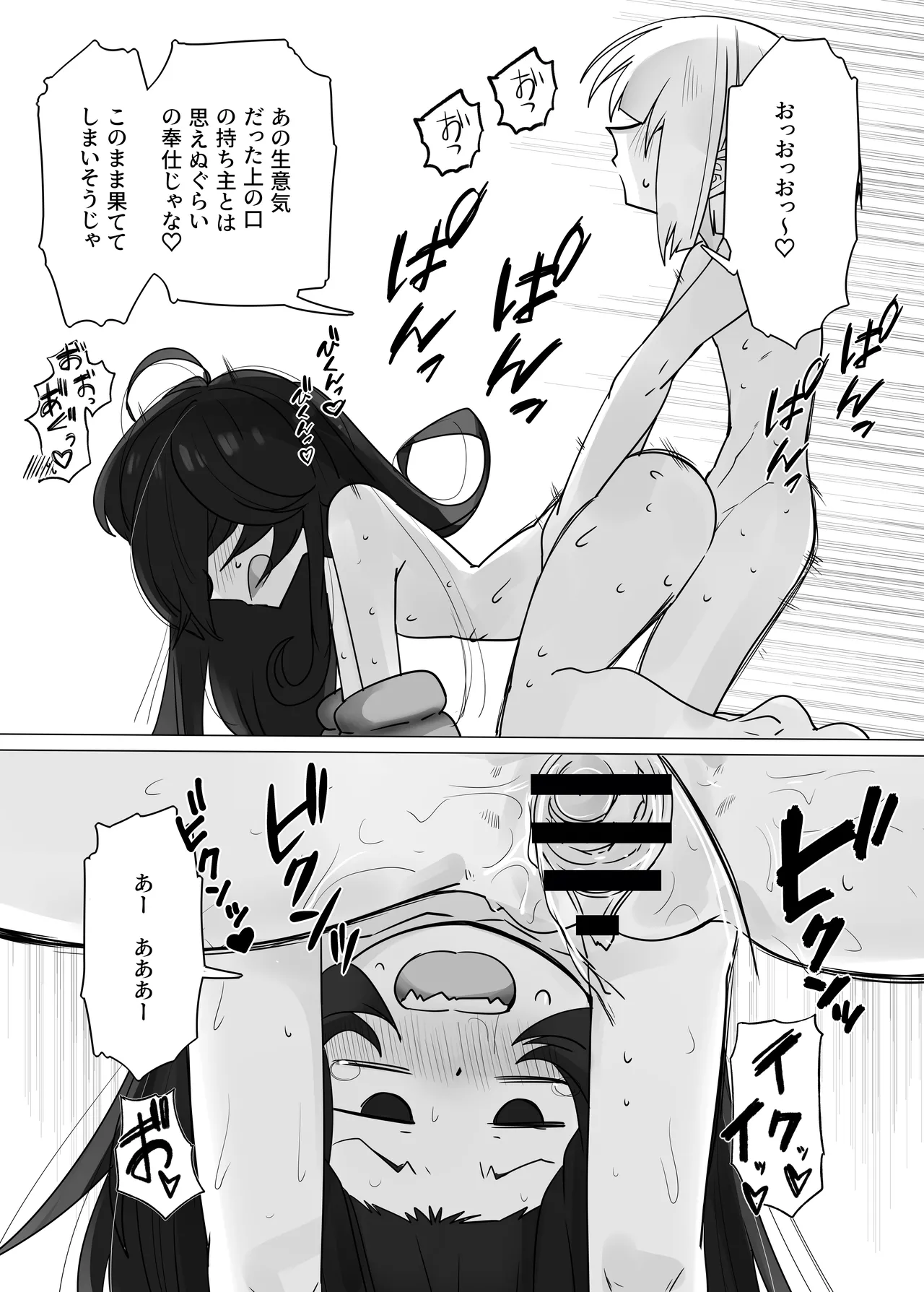 TSトラップダンジョン -奴隷商ちゃん編3- - page16