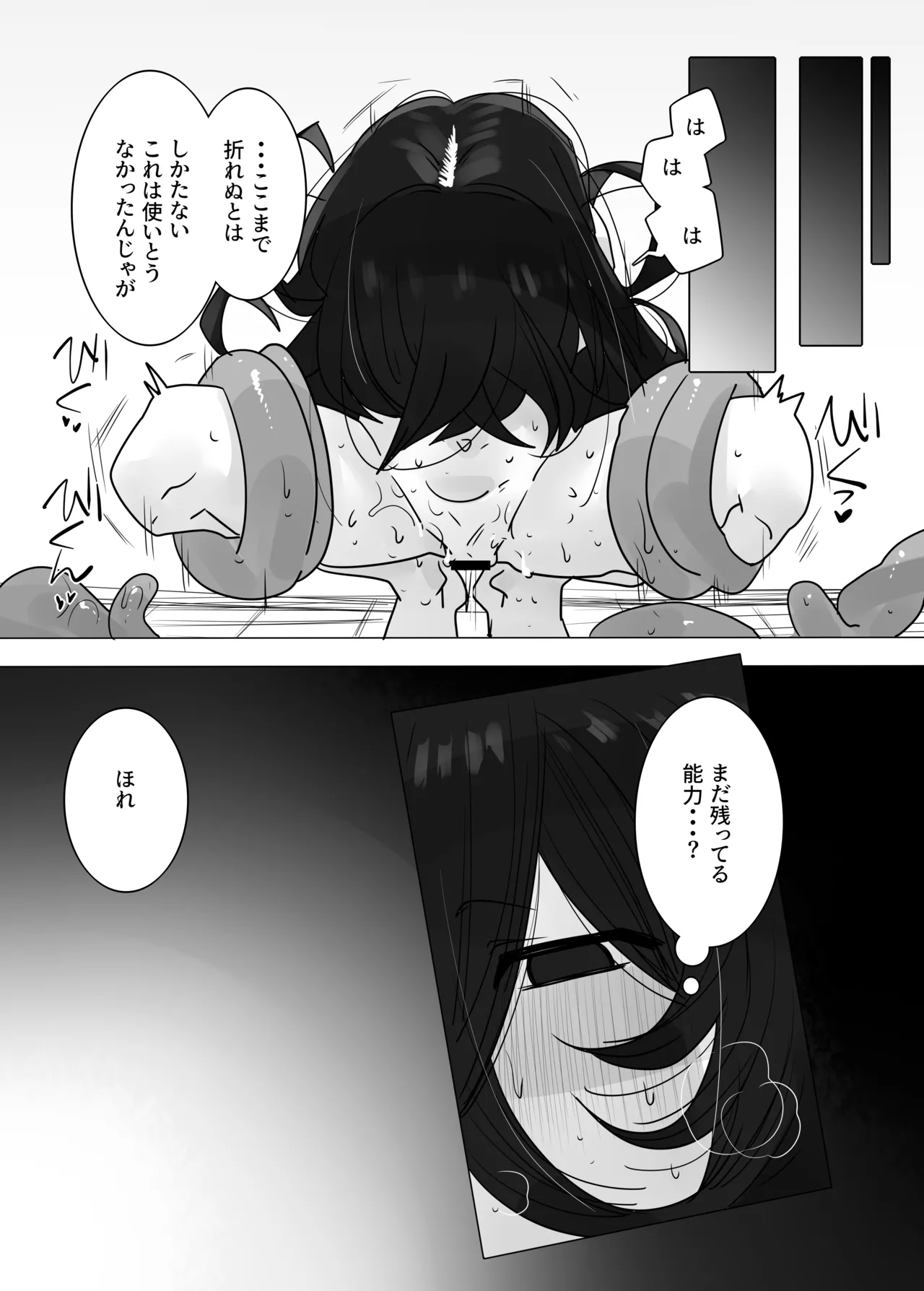 TSトラップダンジョン -奴隷商ちゃん編3- - page21