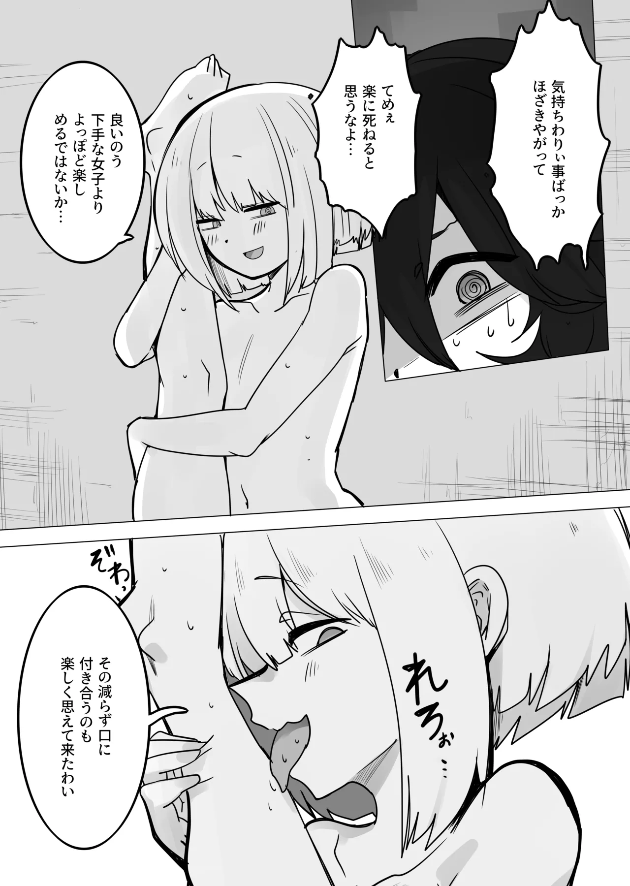 TSトラップダンジョン -奴隷商ちゃん編3- - page6