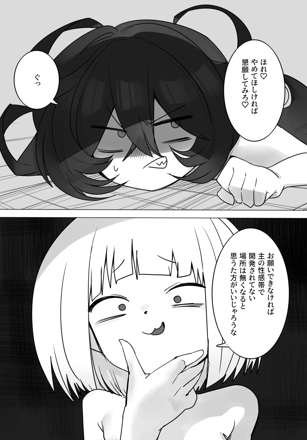 TSトラップダンジョン -奴隷商ちゃん編3- - page8