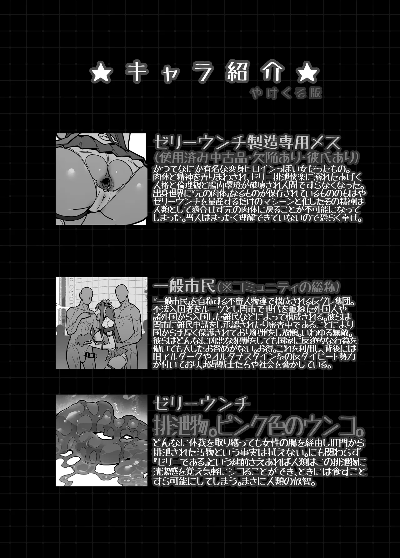 イジェクトゼリーエスカレーション！！ - page19