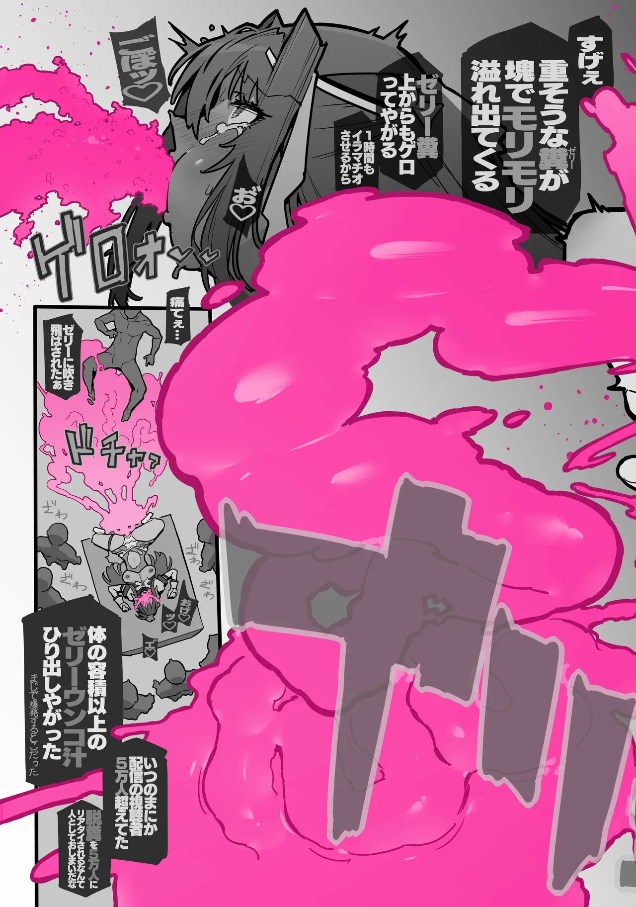 イジェクトゼリーエスカレーション！！ - page37