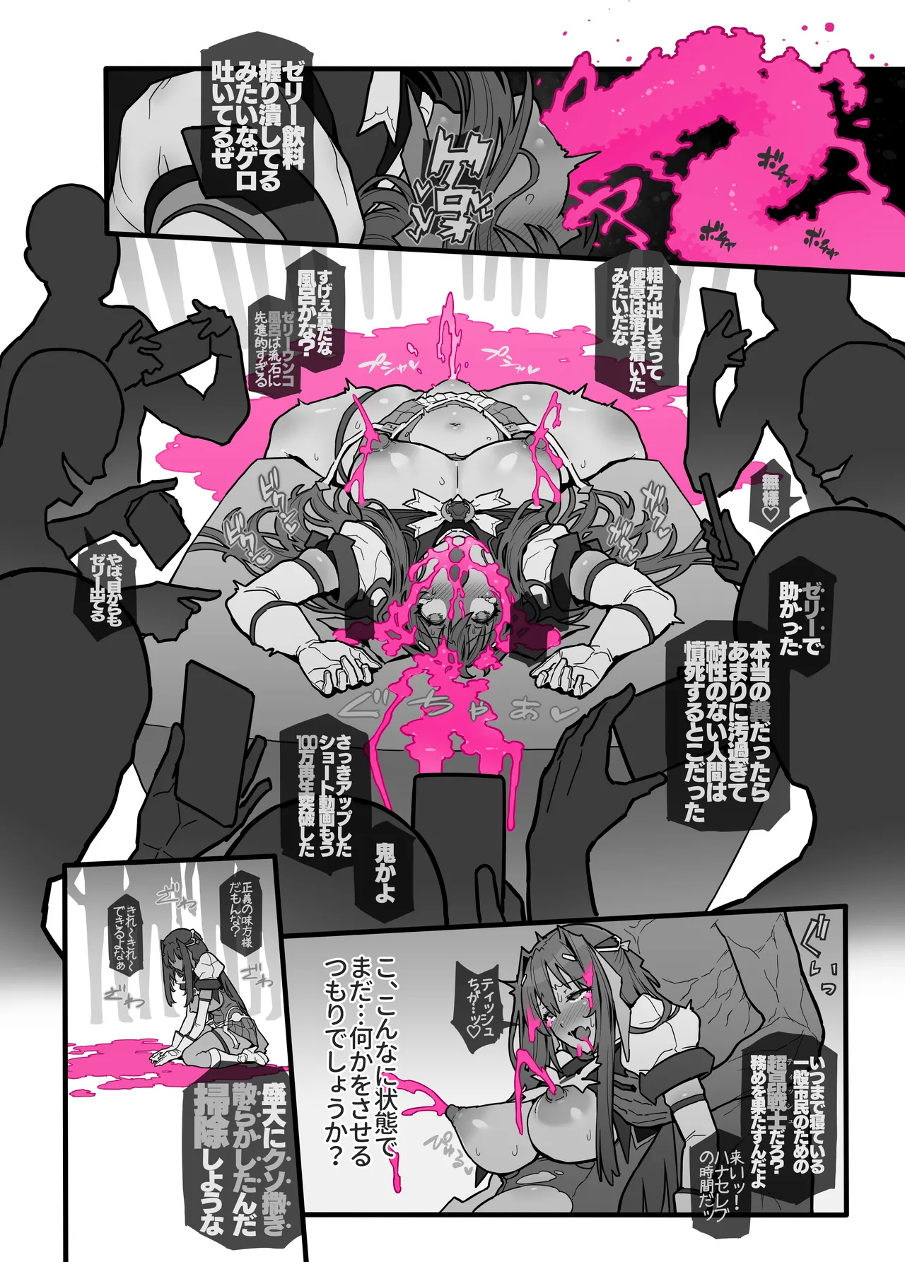 イジェクトゼリーエスカレーション！！ - page38