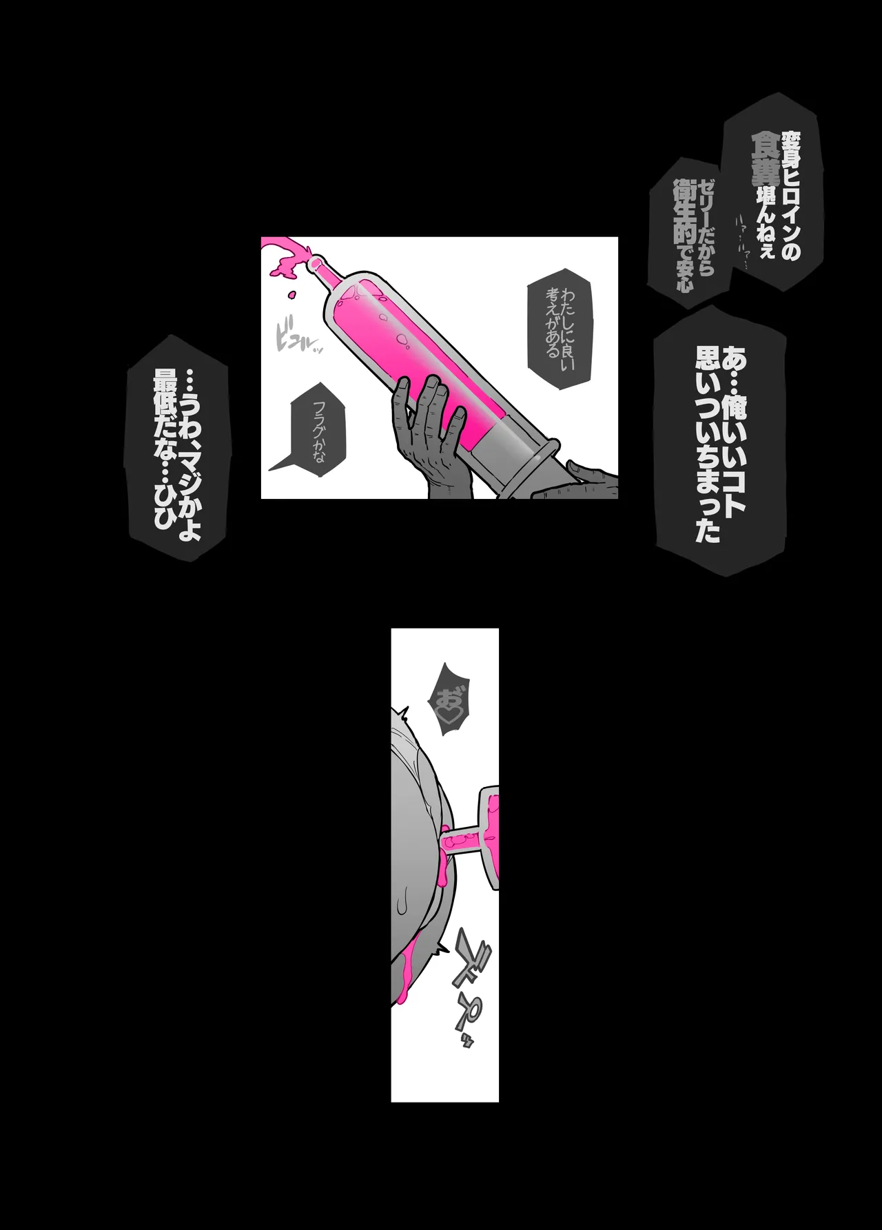イジェクトゼリーエスカレーション！！ - page40