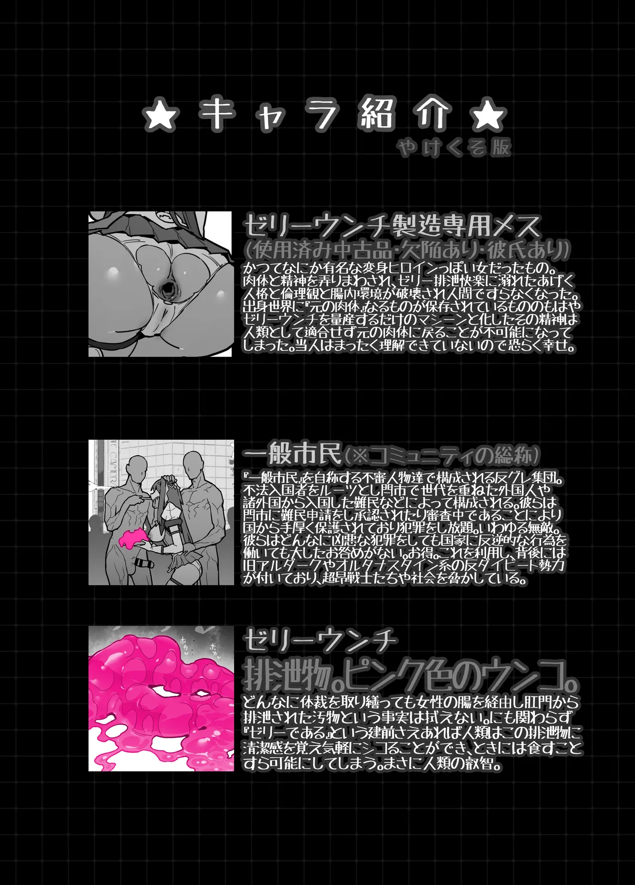 イジェクトゼリーエスカレーション！！ - page41