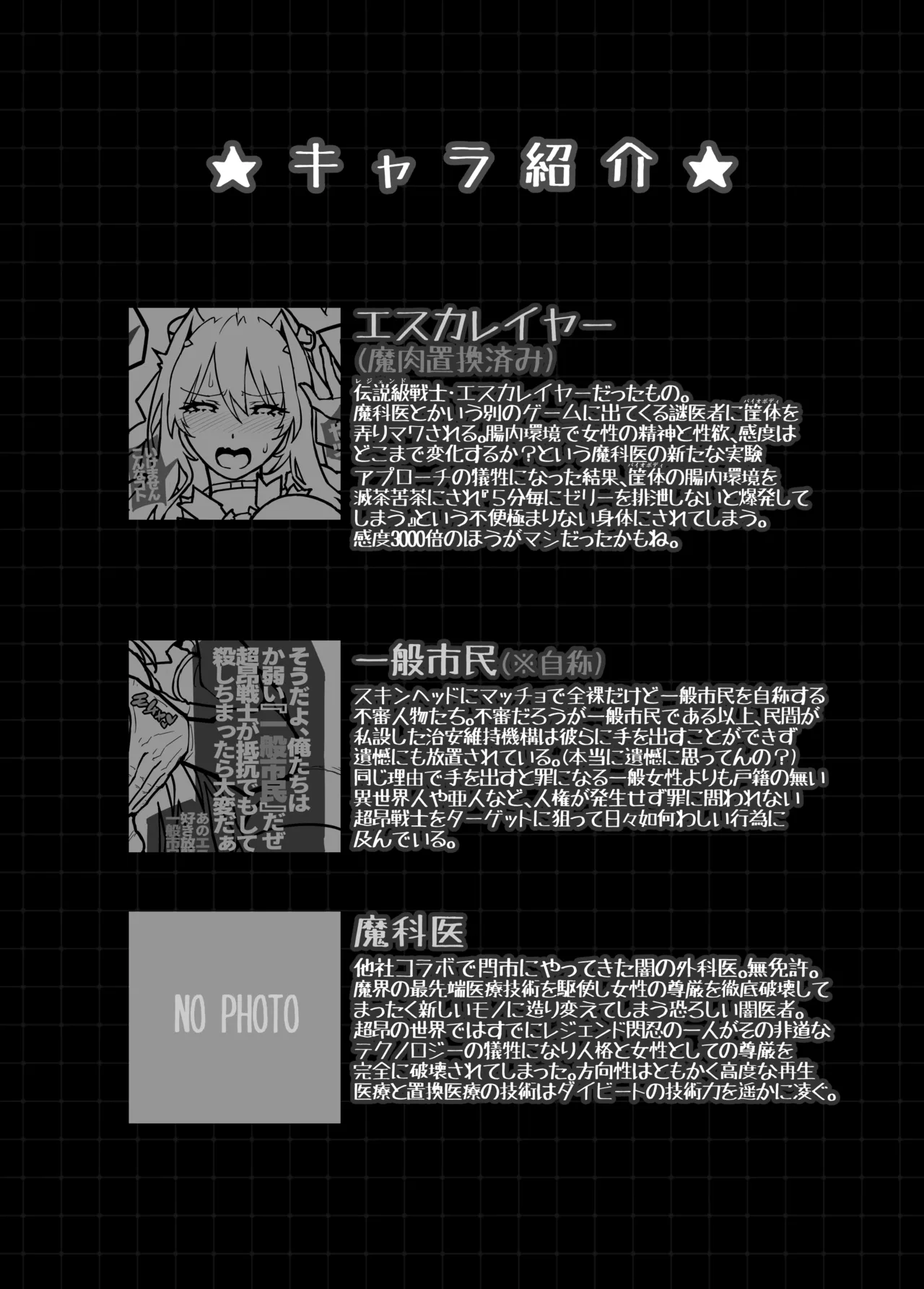 イジェクトゼリーエスカレーション！！ - page51