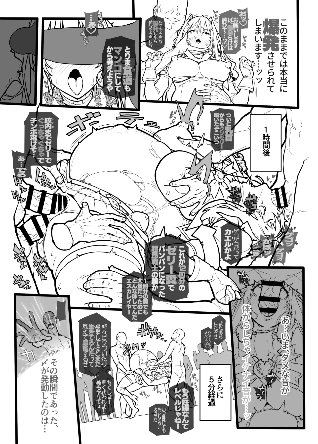 イジェクトゼリーエスカレーション！！ - page56
