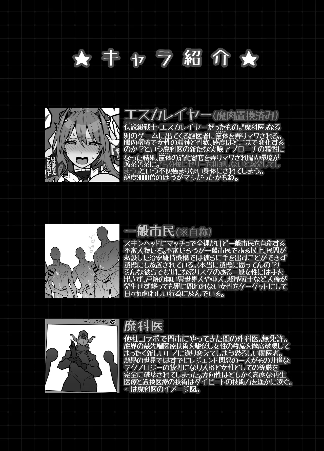 イジェクトゼリーエスカレーション！！ - page7