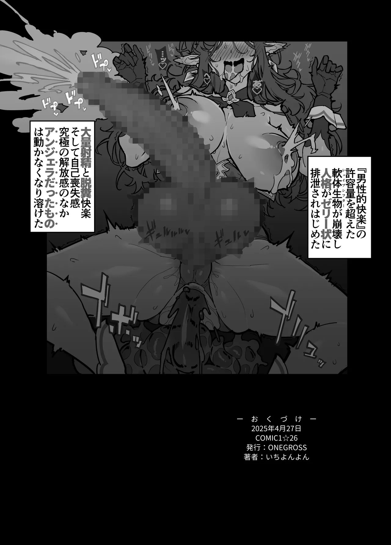 タマふた～ア●ジェラH本～ - page21