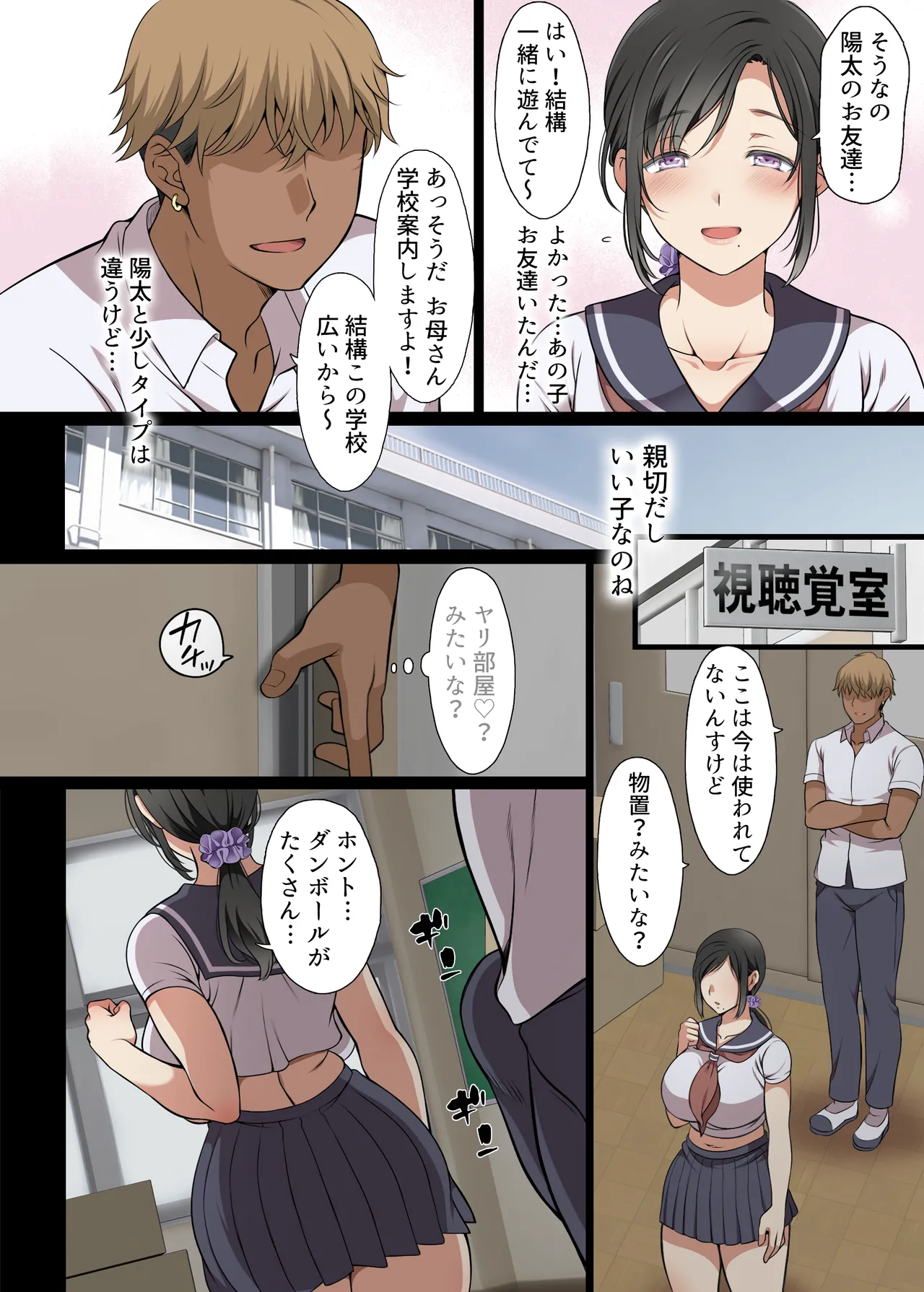 人妻クラスメイト - page11