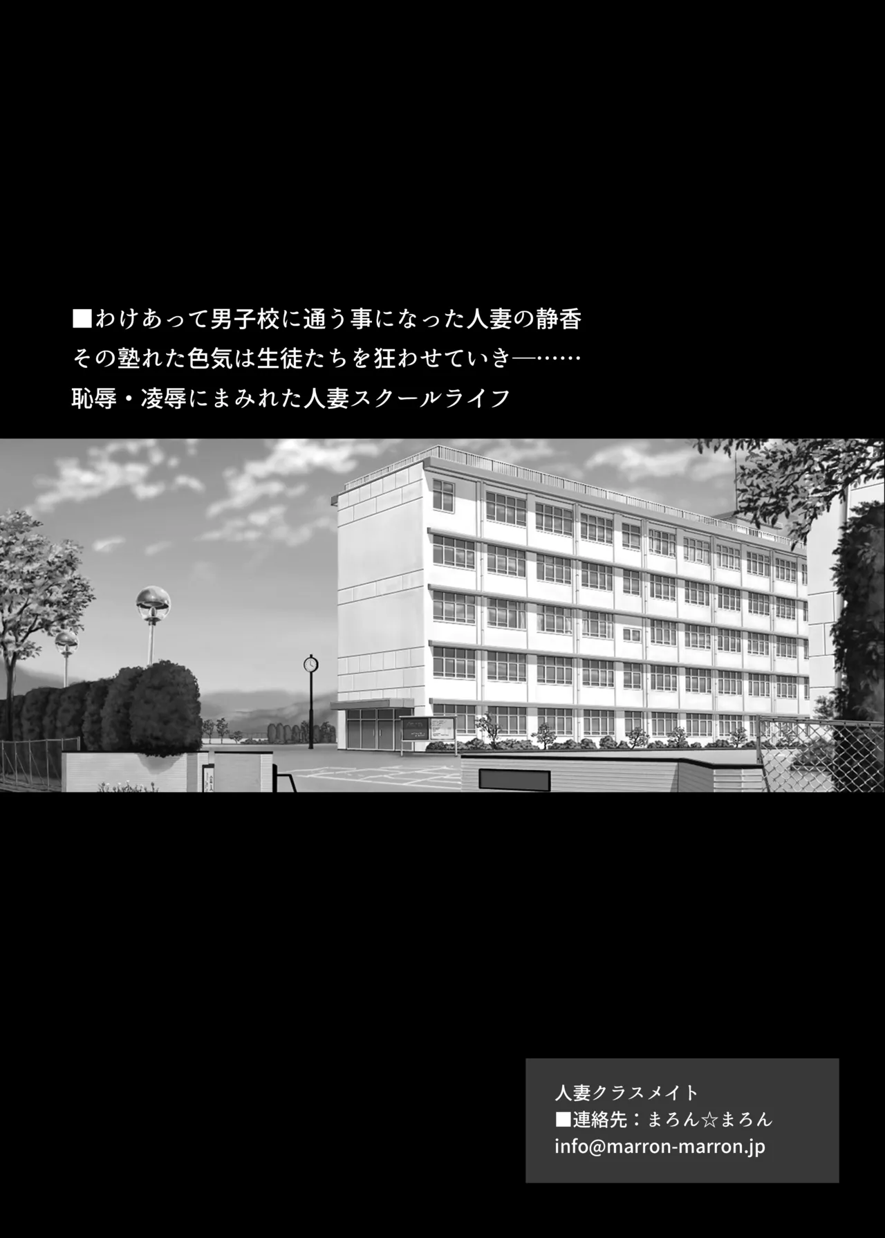 人妻クラスメイト - page114