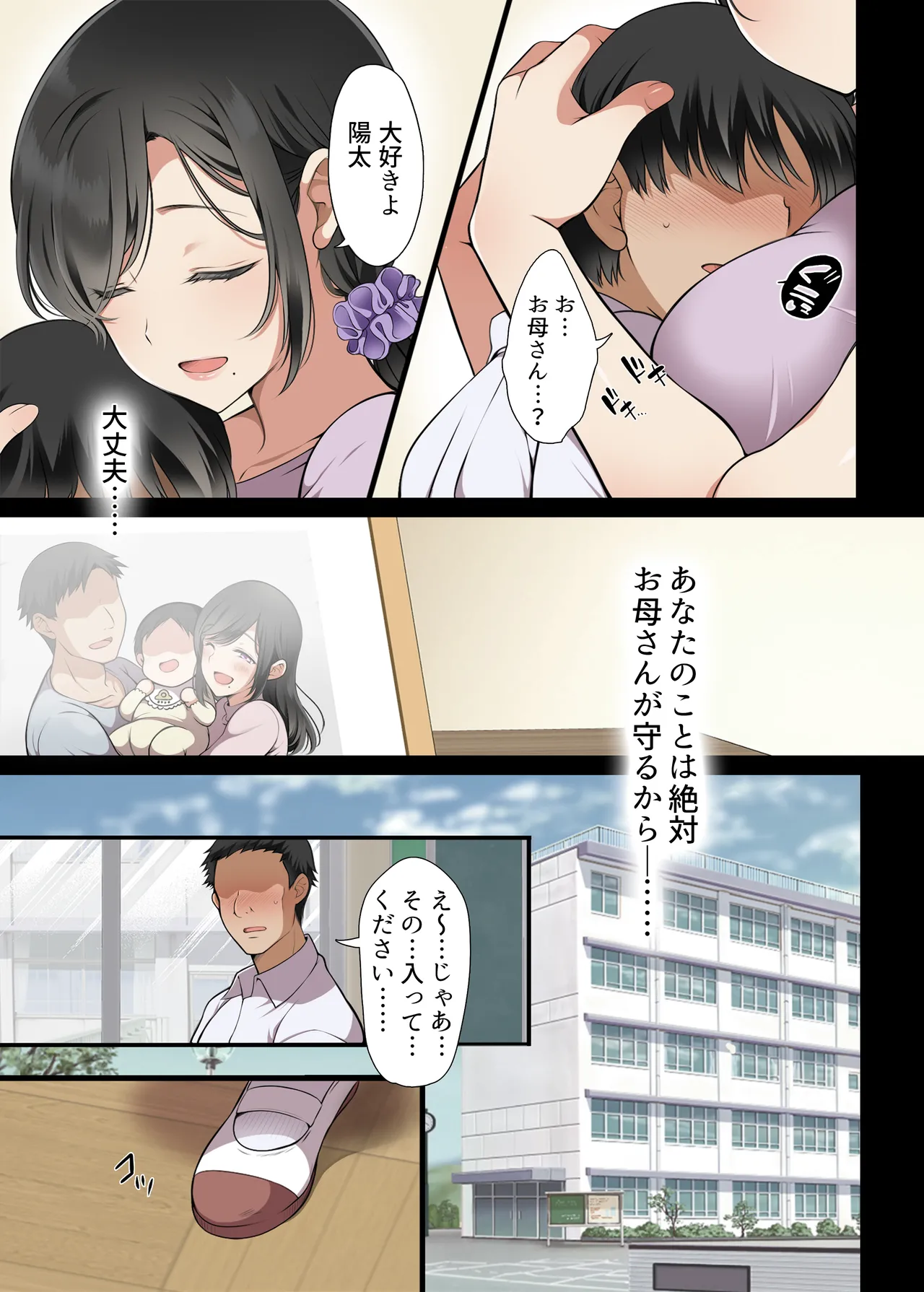 人妻クラスメイト - page6