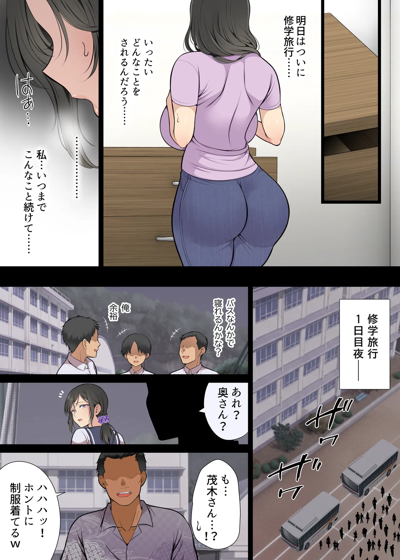 人妻クラスメイト - page67