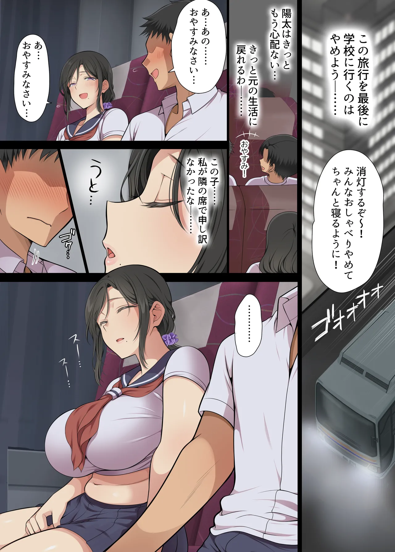 人妻クラスメイト - page69