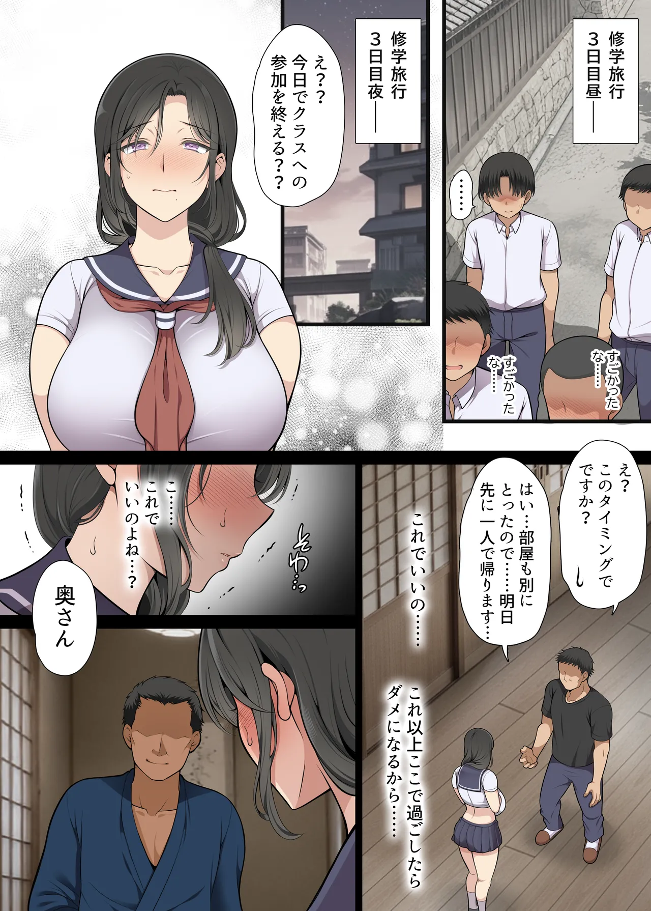 人妻クラスメイト - page91