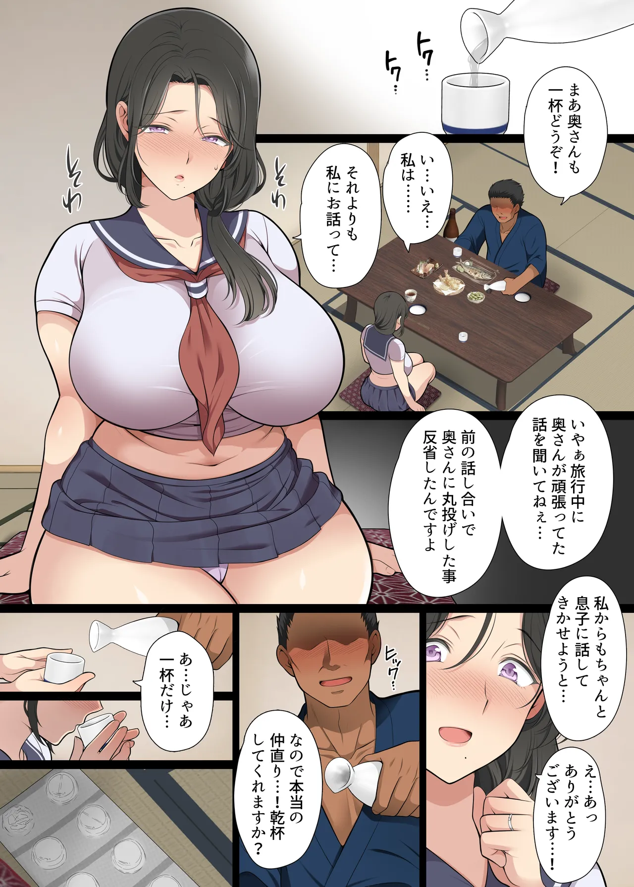 人妻クラスメイト - page92