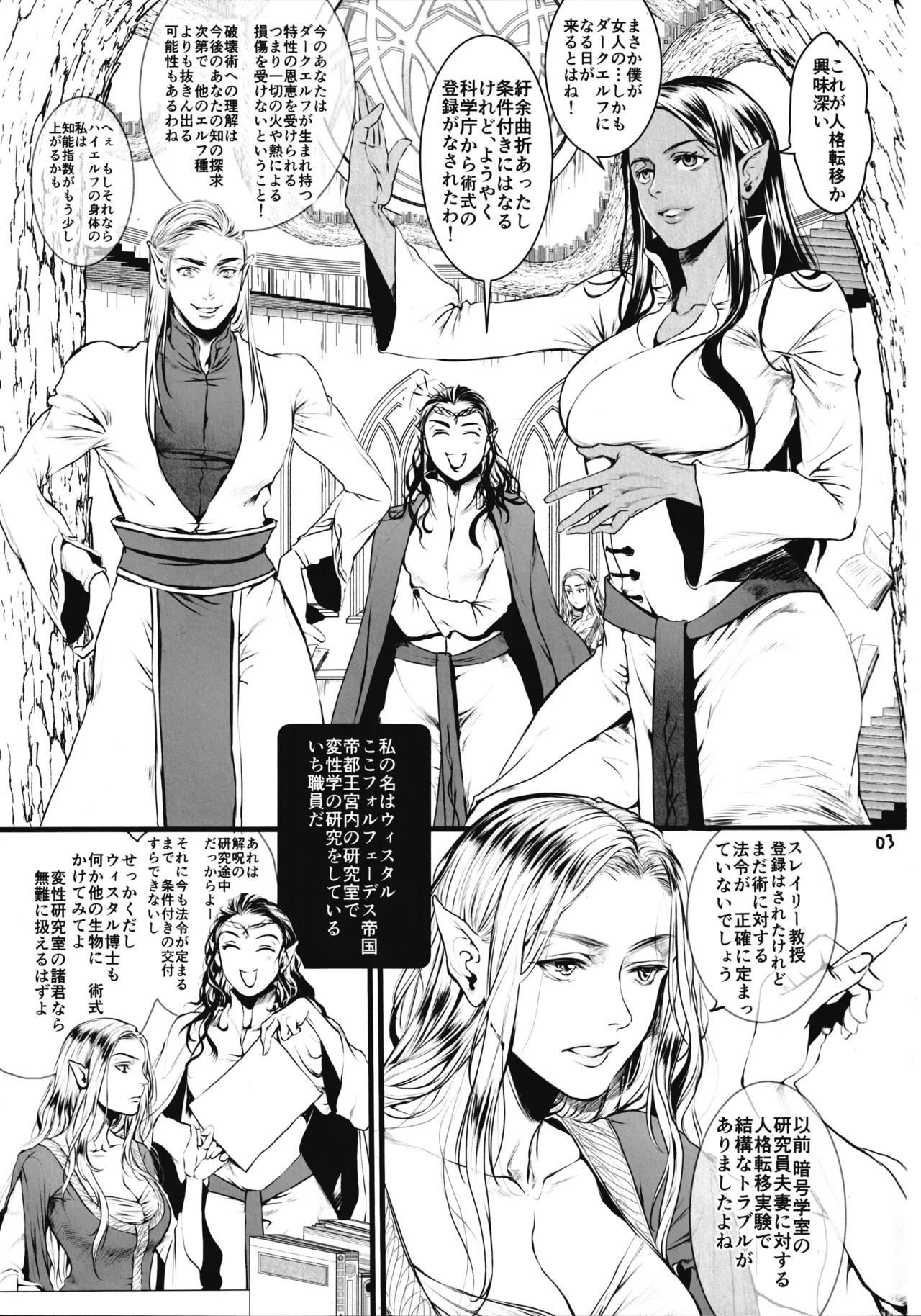 The Lord Of The XXX Pre version - page2