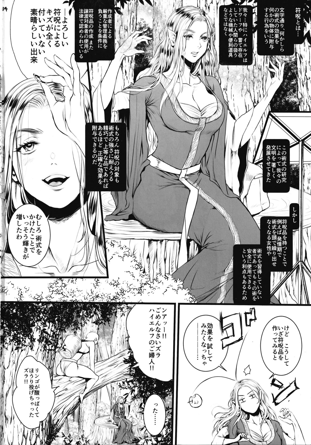 The Lord Of The XXX Pre version - page3