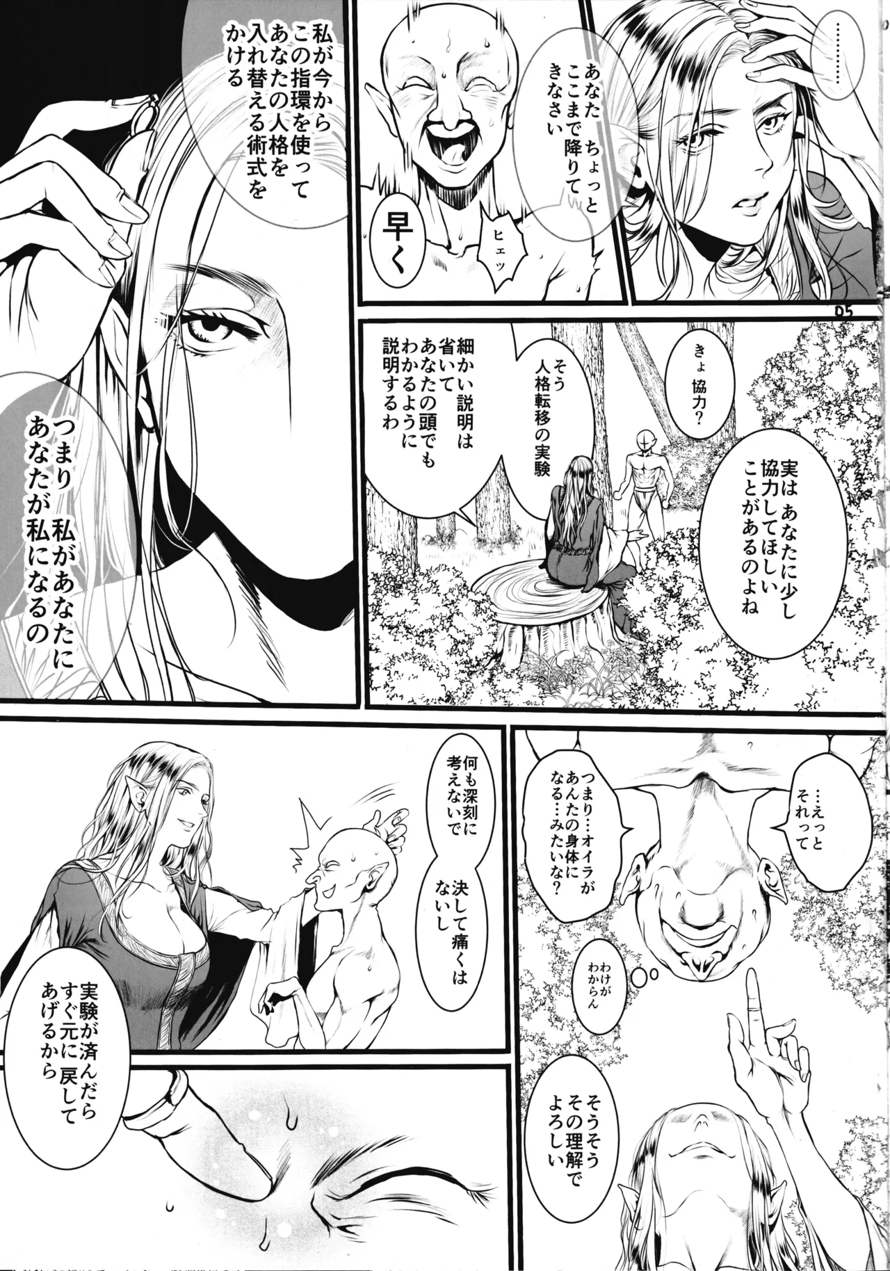 The Lord Of The XXX Pre version - page4