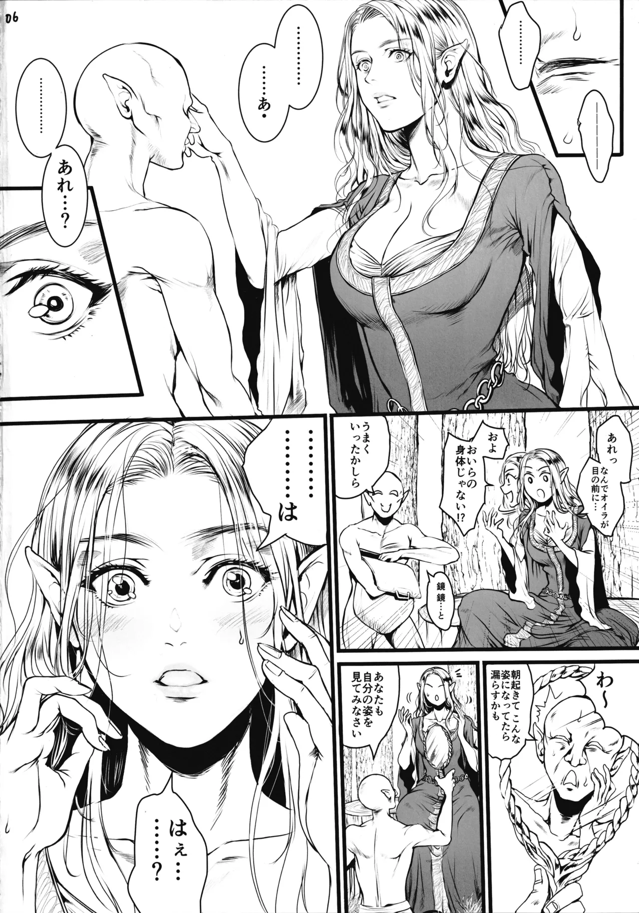 The Lord Of The XXX Pre version - page5