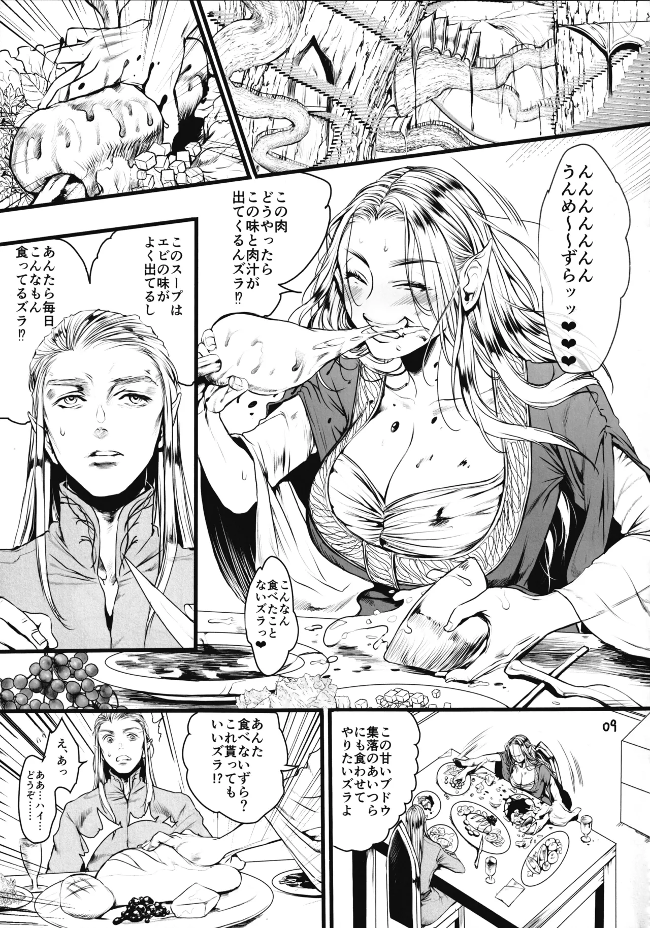 The Lord Of The XXX Pre version - page8