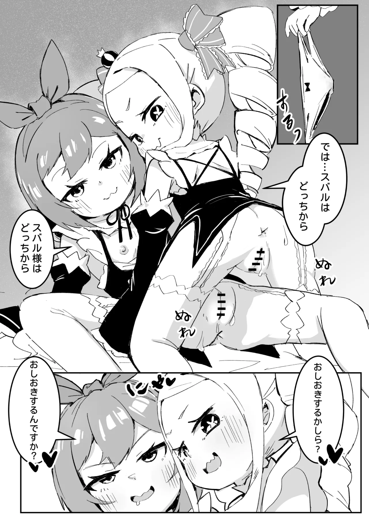 ベティーはイタズラが好き2 - page13