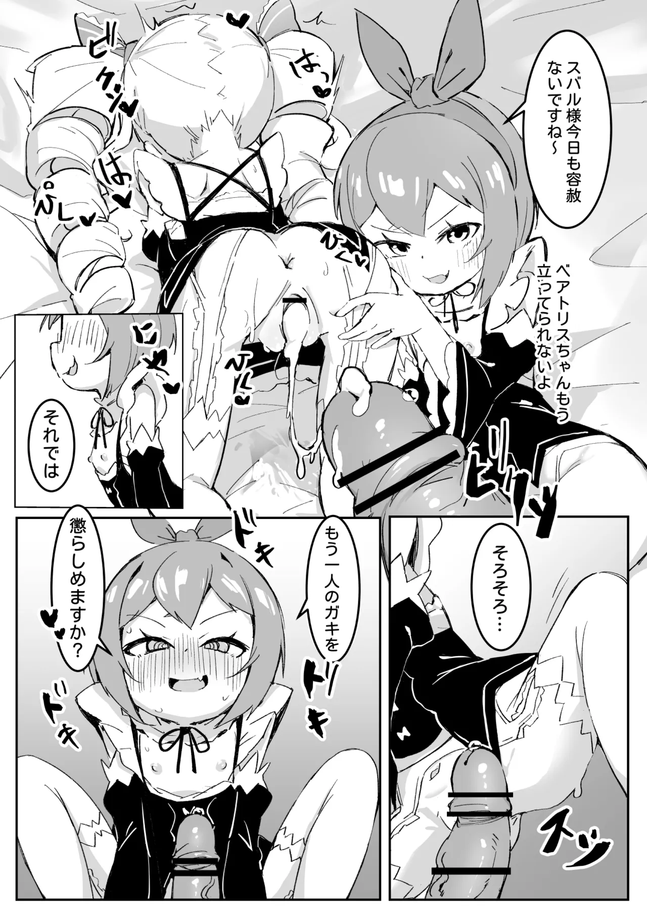 ベティーはイタズラが好き2 - page17