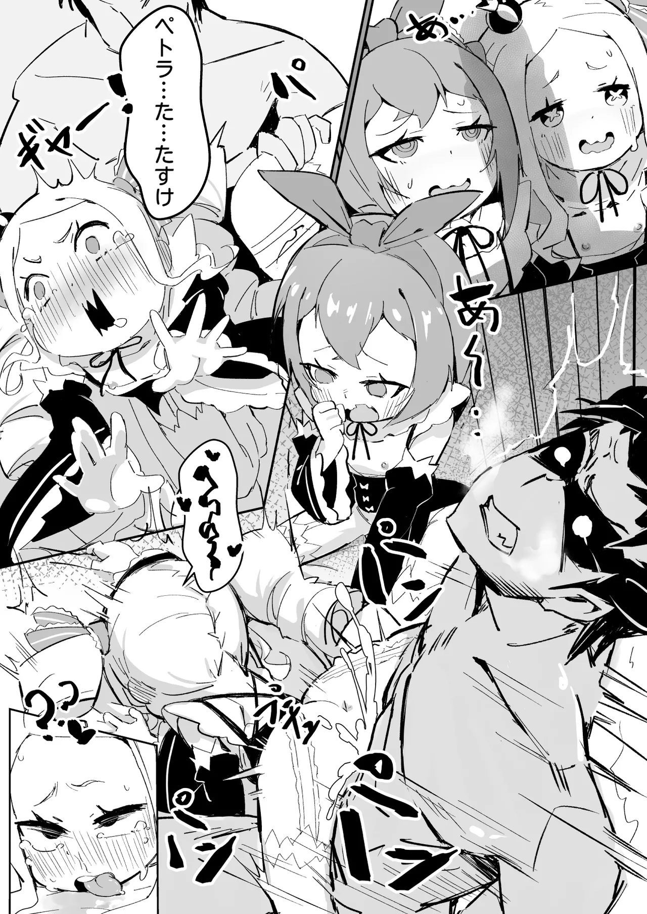 ベティーはイタズラが好き2 - page21