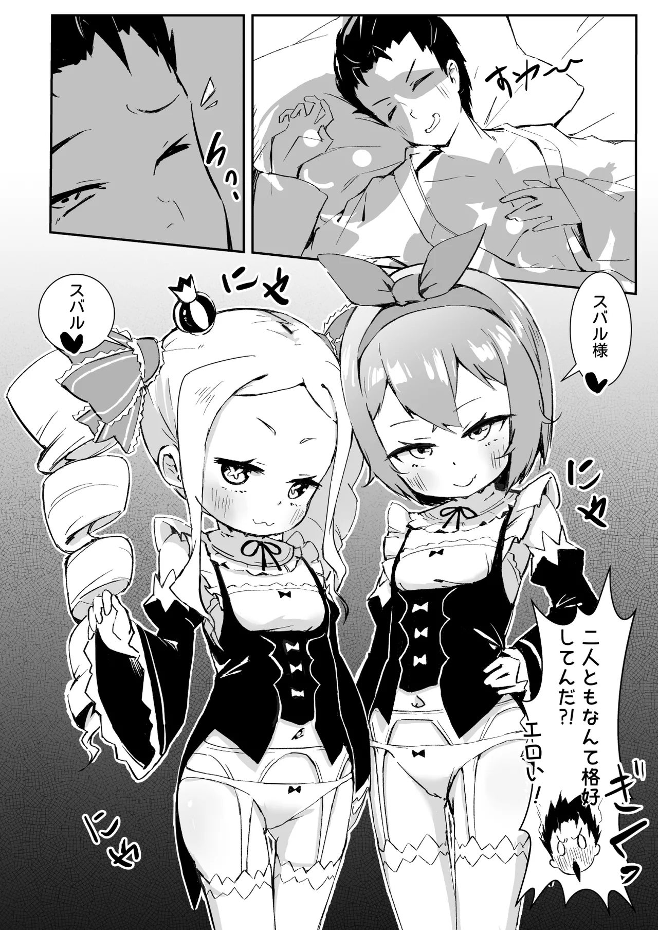 ベティーはイタズラが好き2 - page7
