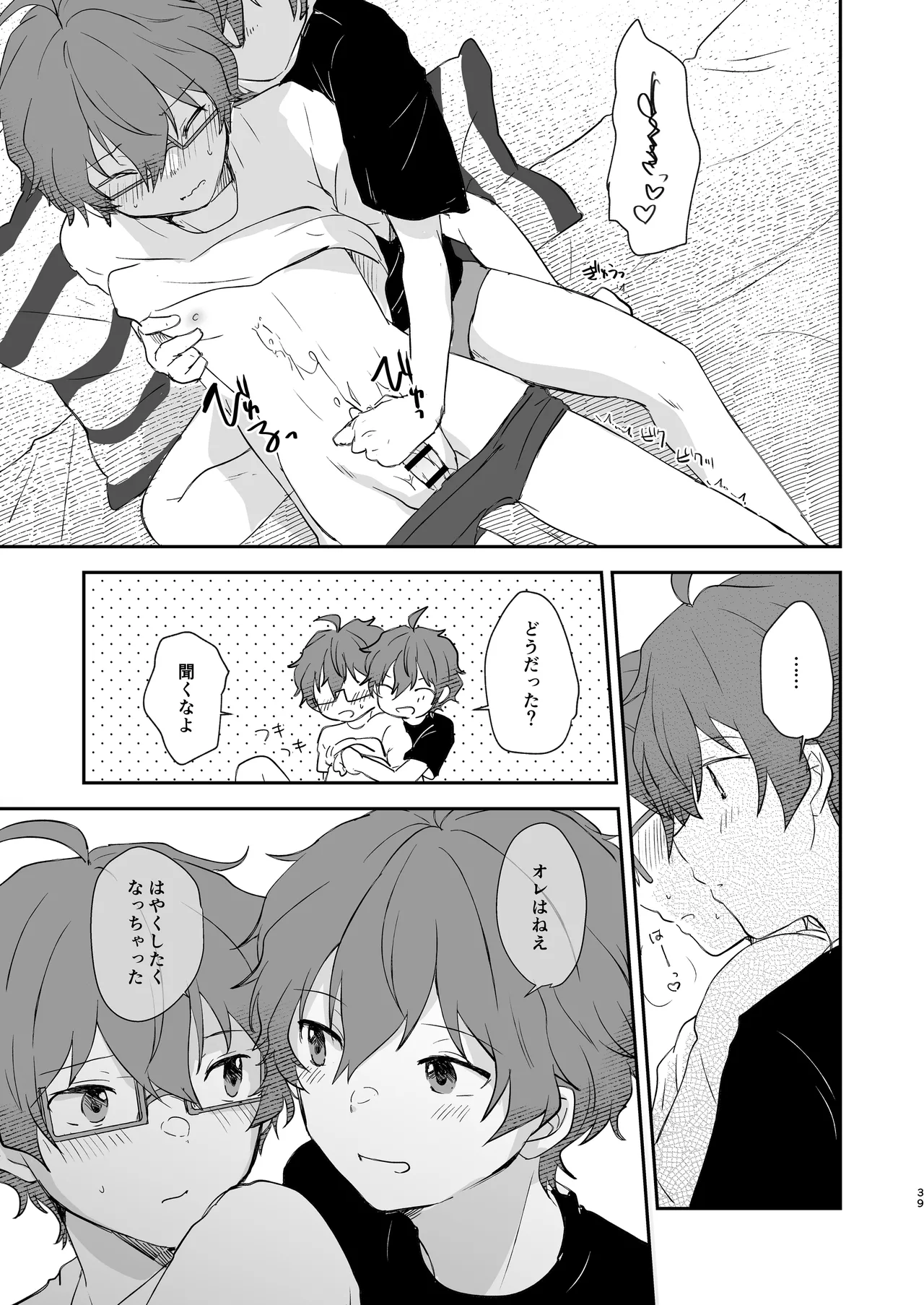 Superposable - page38