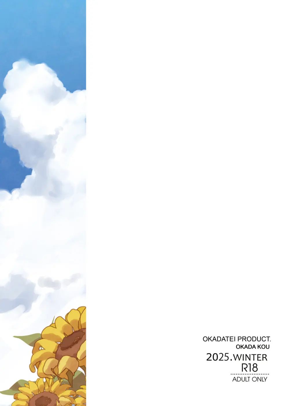 理不尽で最強なボクの女王様 - page38