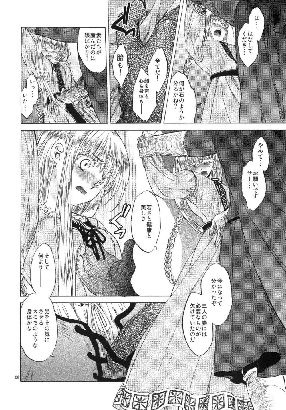 Saint Foire Festival 3 - page20